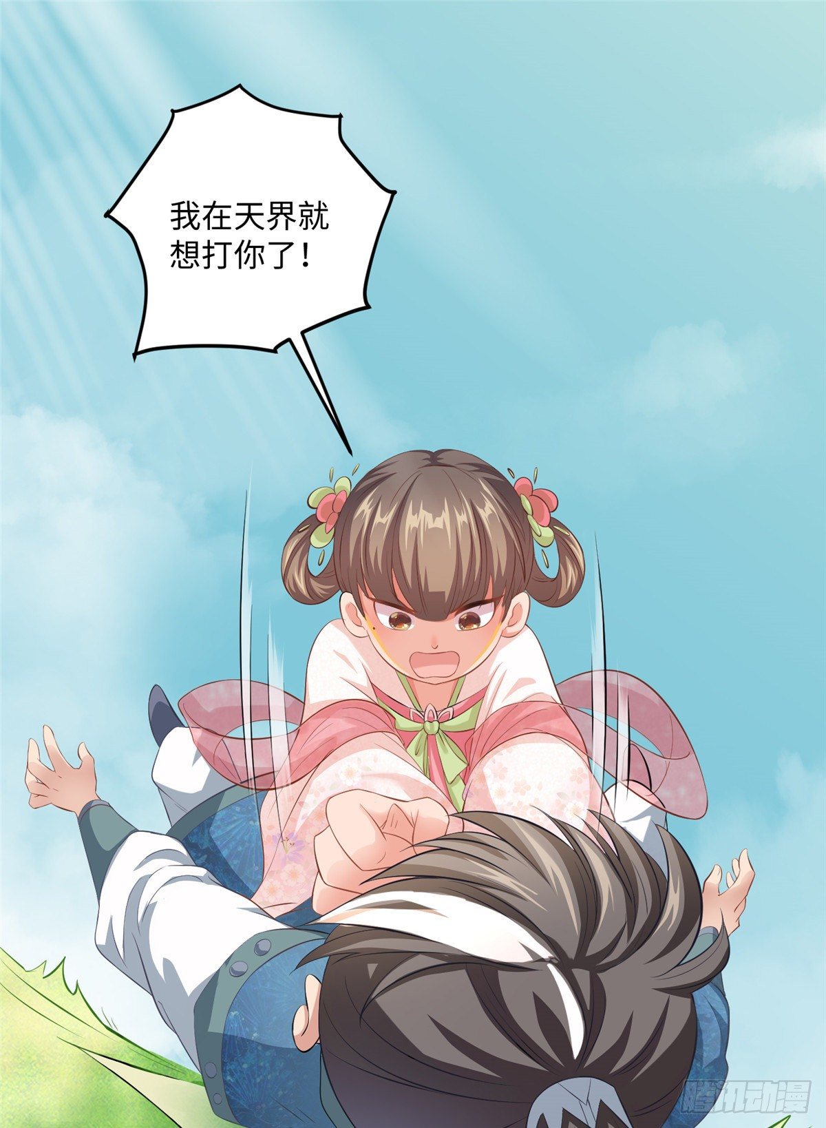 第二十八话 打的就是你40