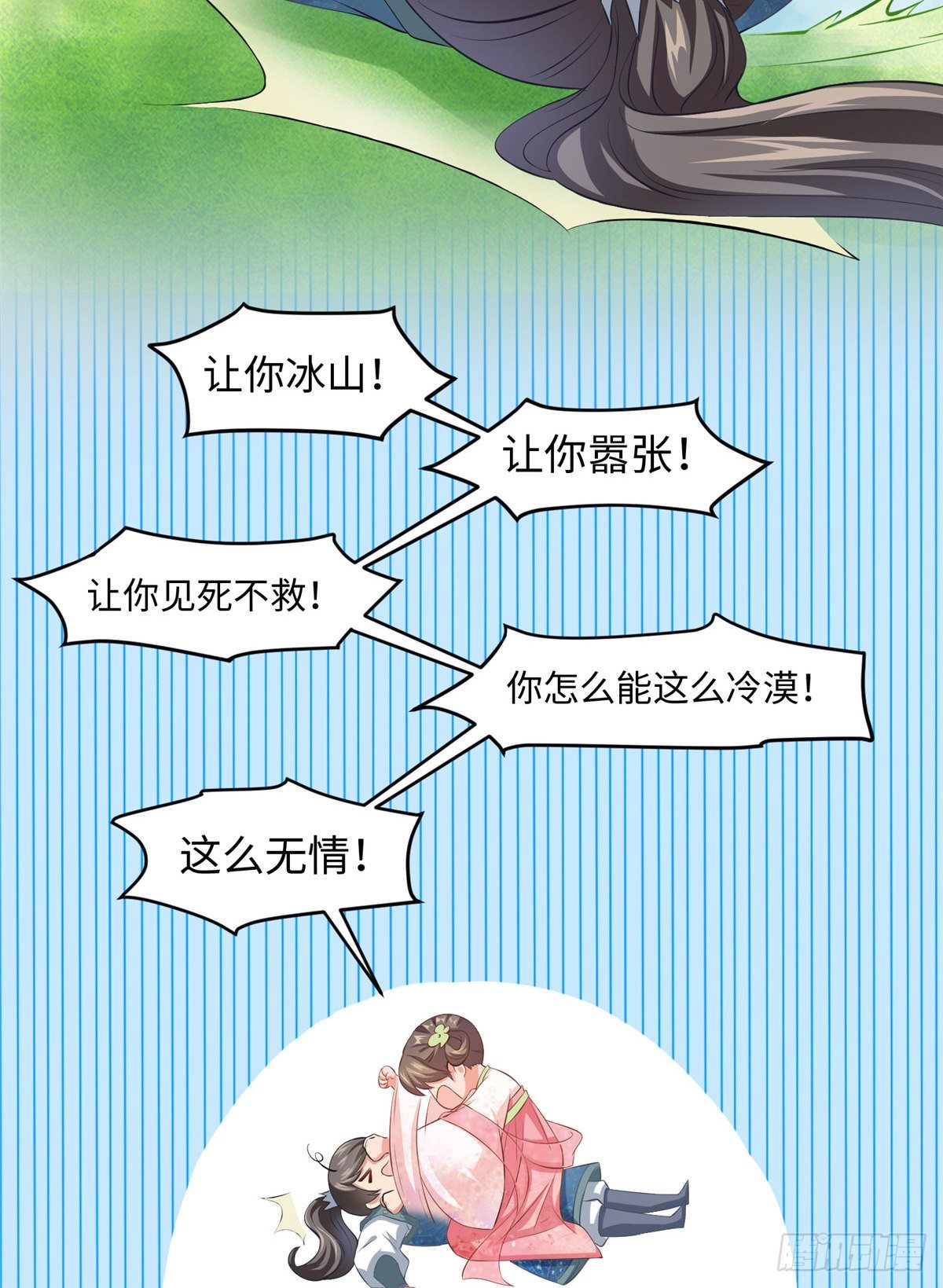 第二十八话 打的就是你41