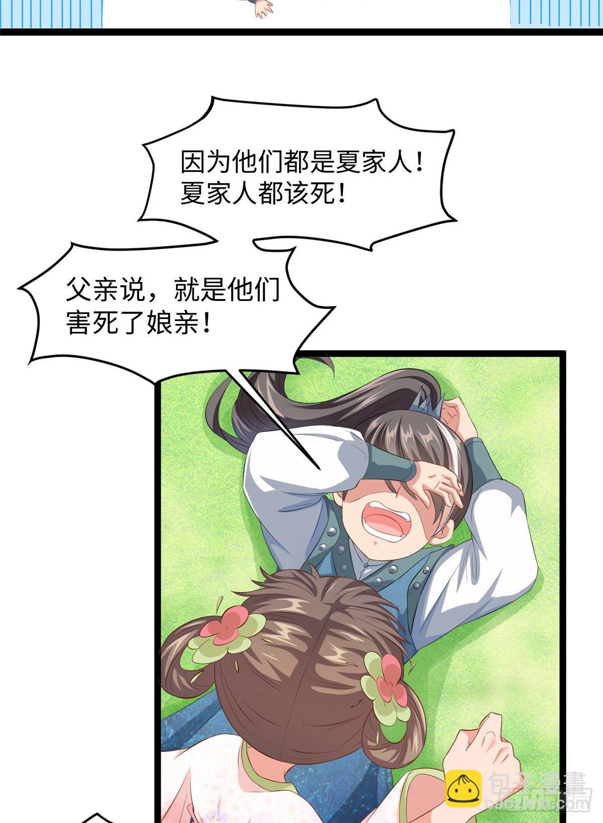 第二十八话 打的就是你42