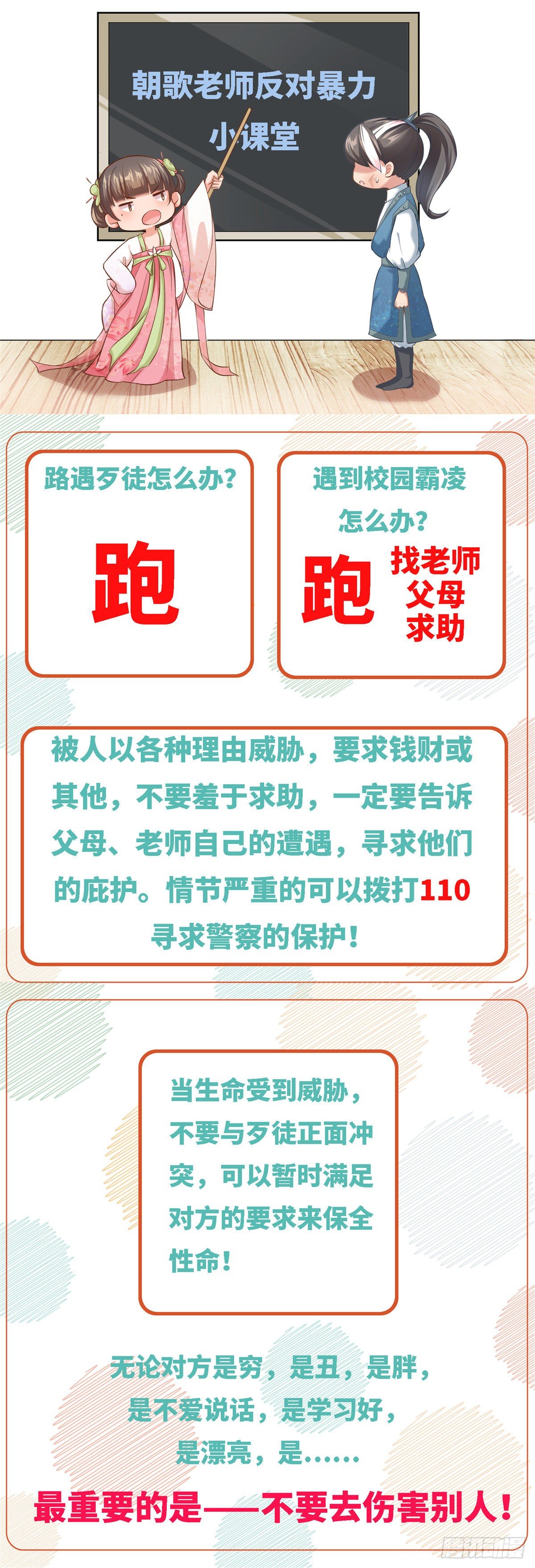 第二十八话 打的就是你46