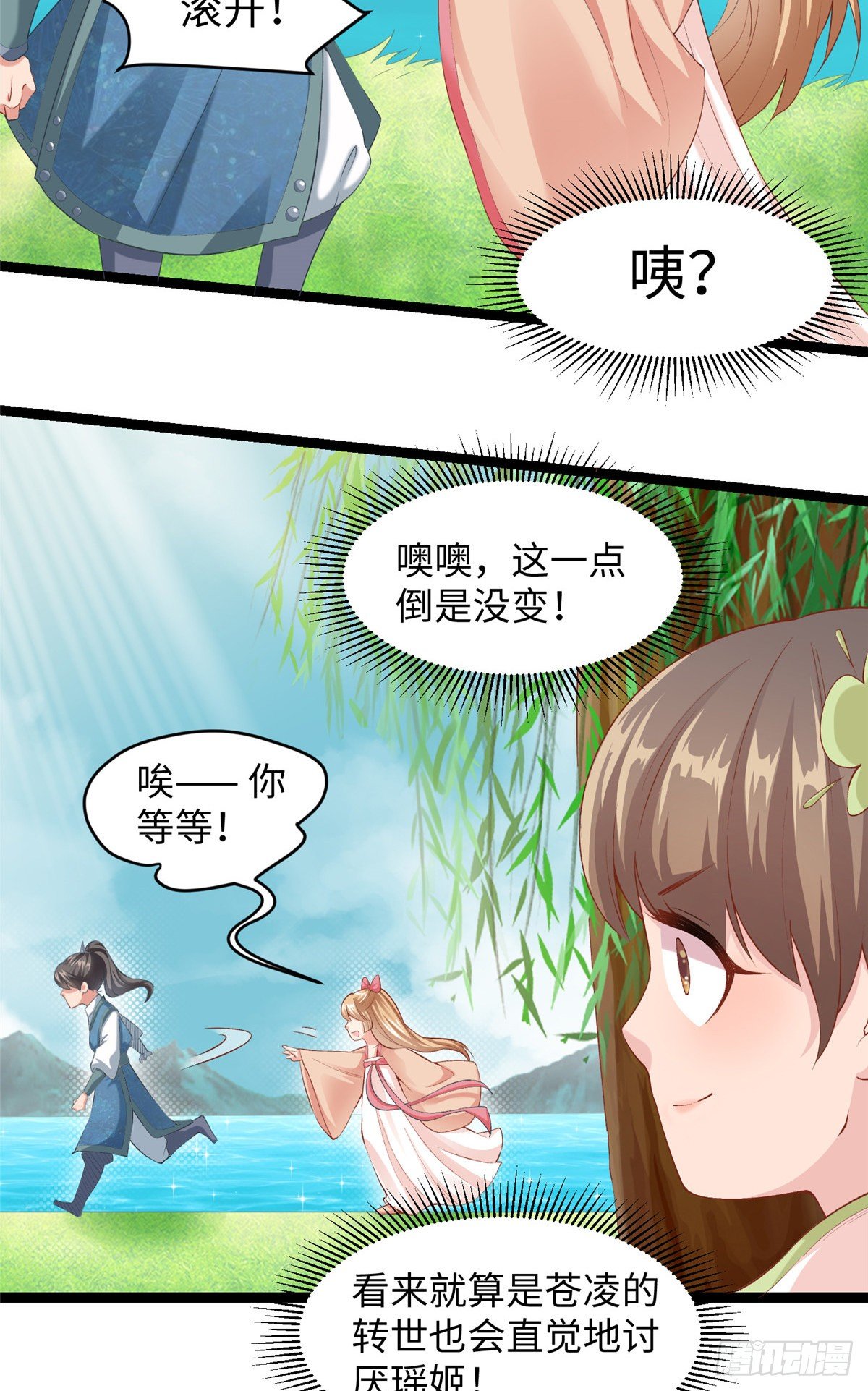 第二十八话 打的就是你5