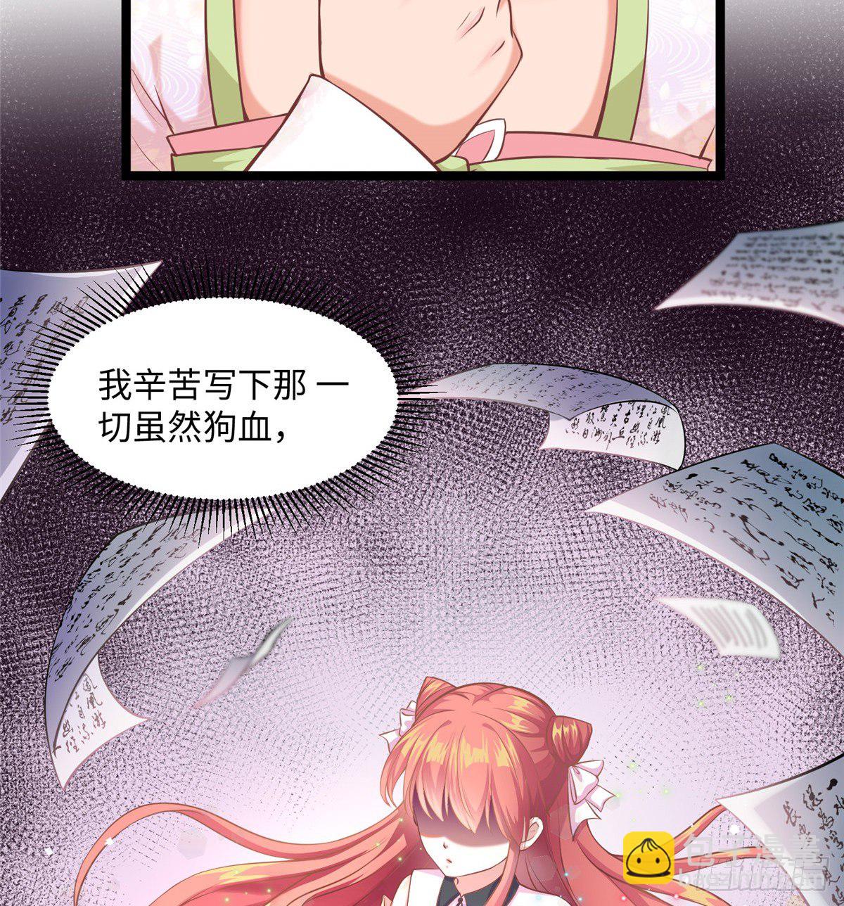 第二十九话 我不允许你长歪11