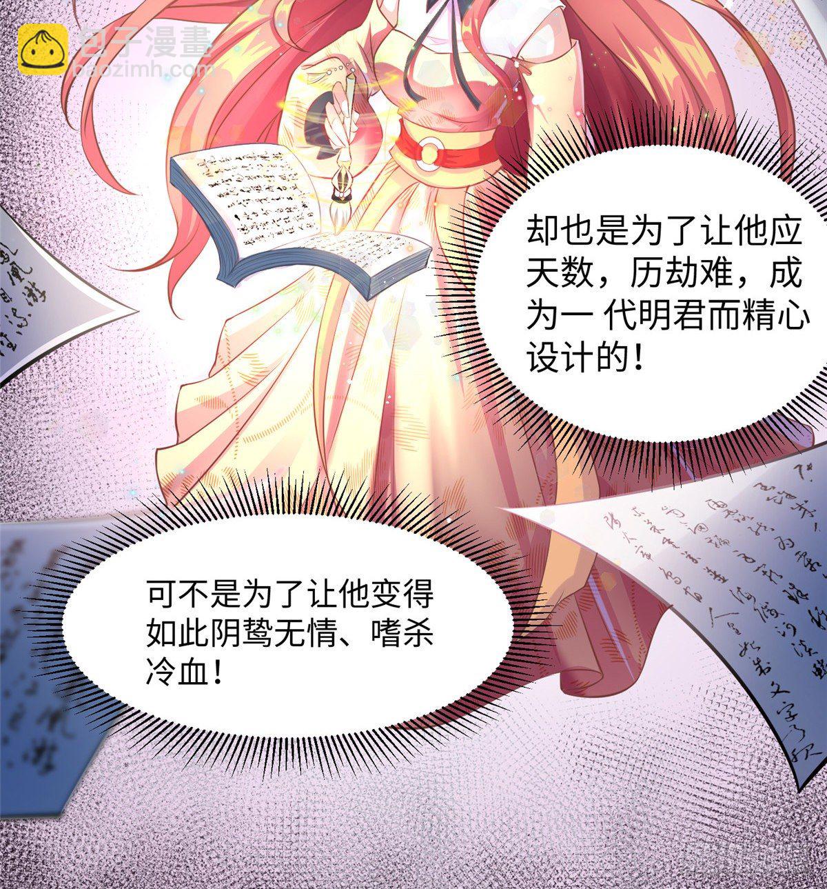第二十九话 我不允许你长歪12