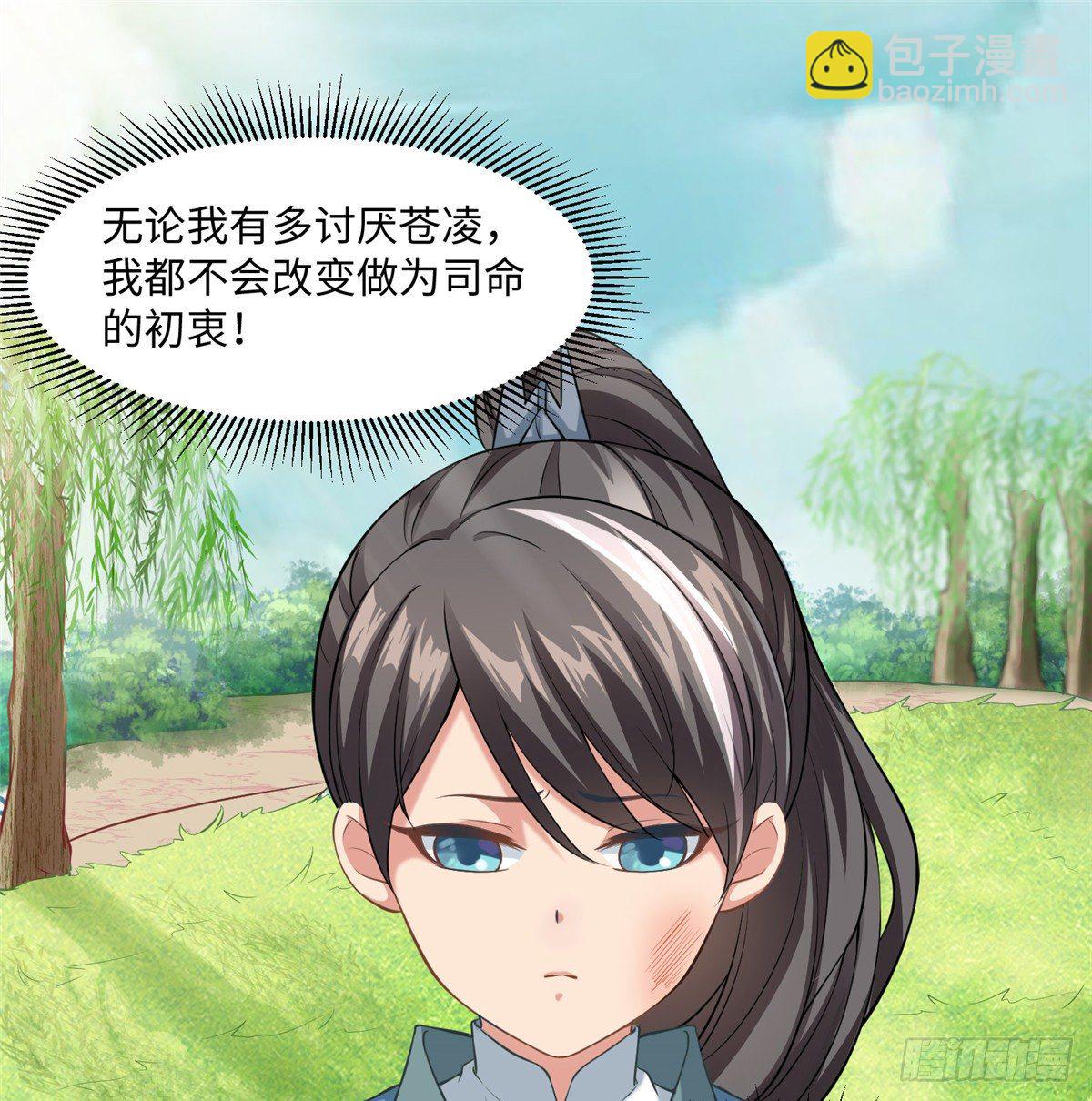 第二十九话 我不允许你长歪13