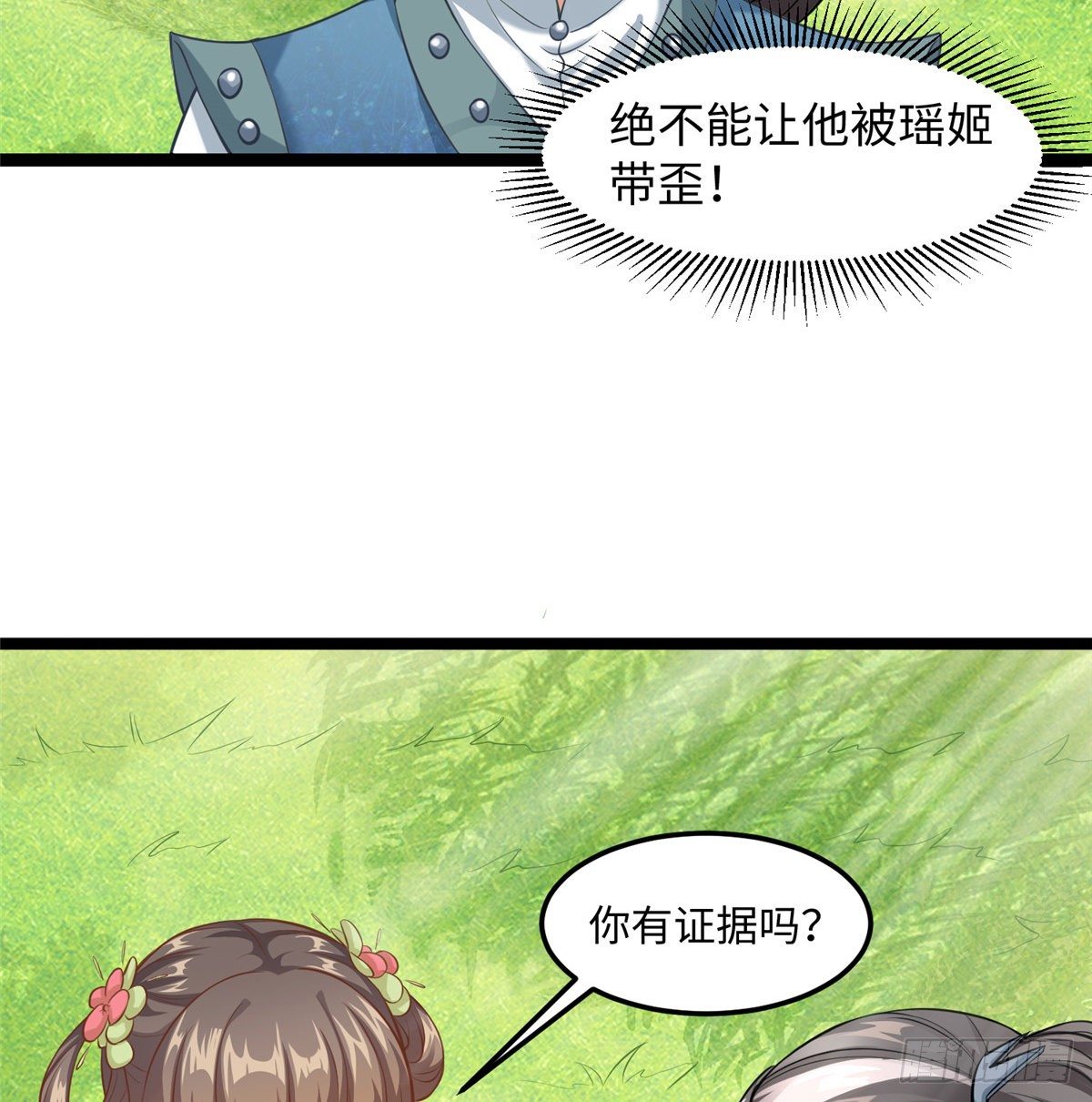 第二十九话 我不允许你长歪14