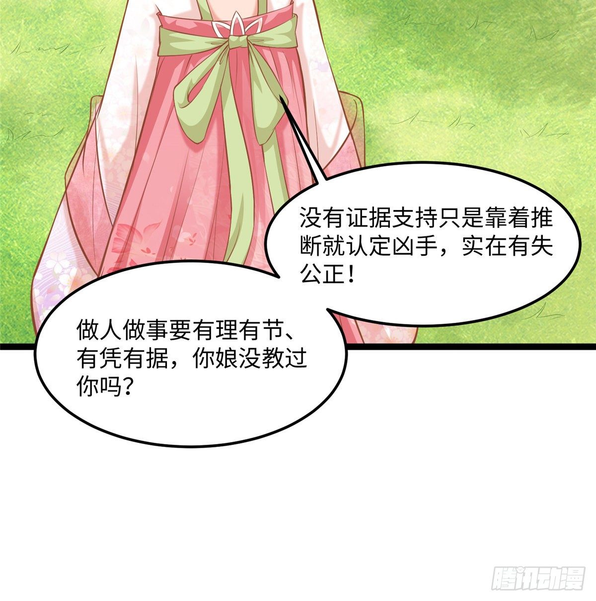 第二十九话 我不允许你长歪17