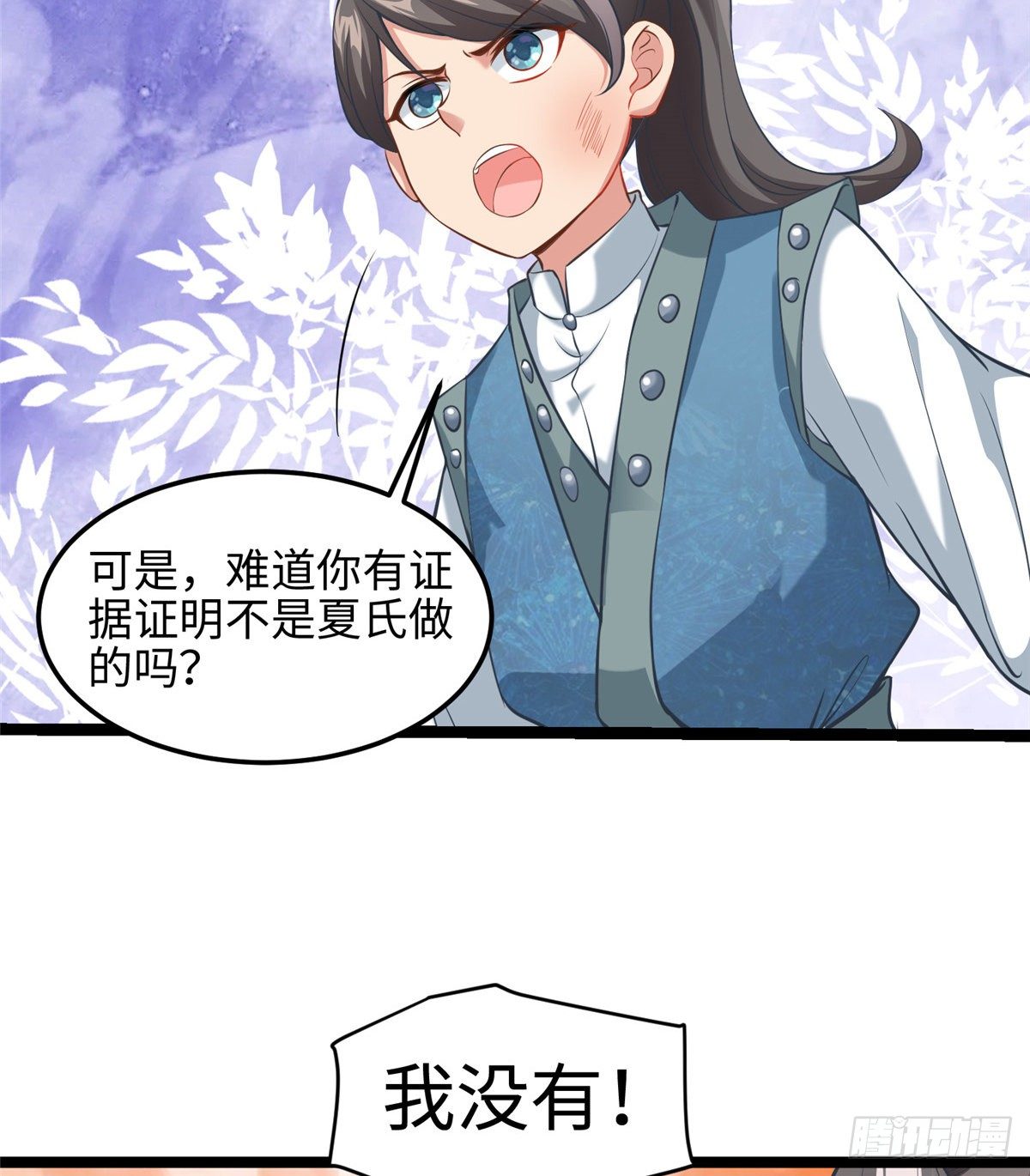 第二十九话 我不允许你长歪19