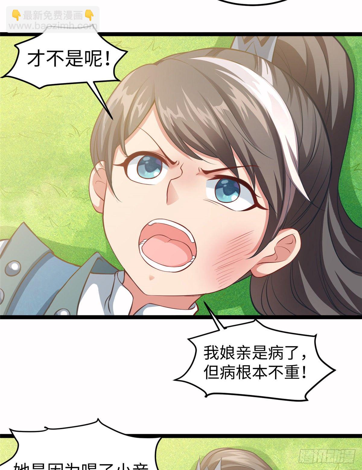 第二十九话 我不允许你长歪2