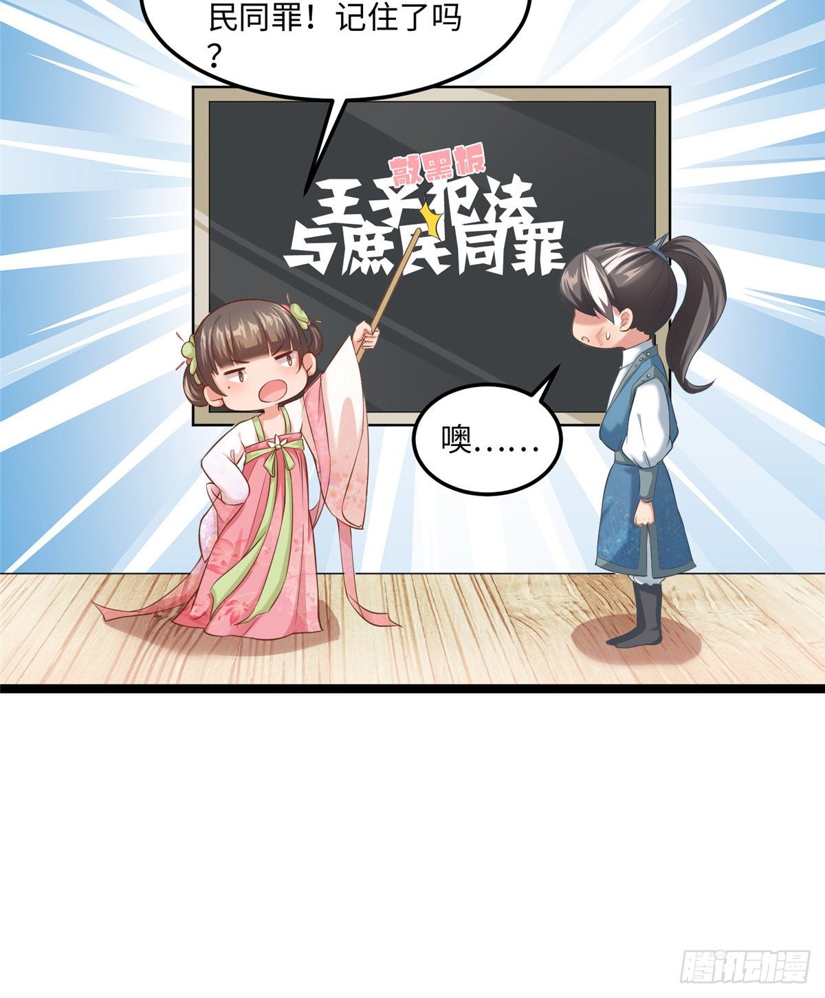 第二十九话 我不允许你长歪21