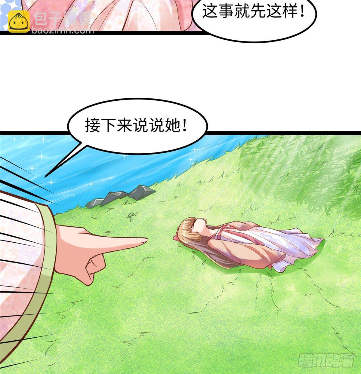 第二十九话 我不允许你长歪23