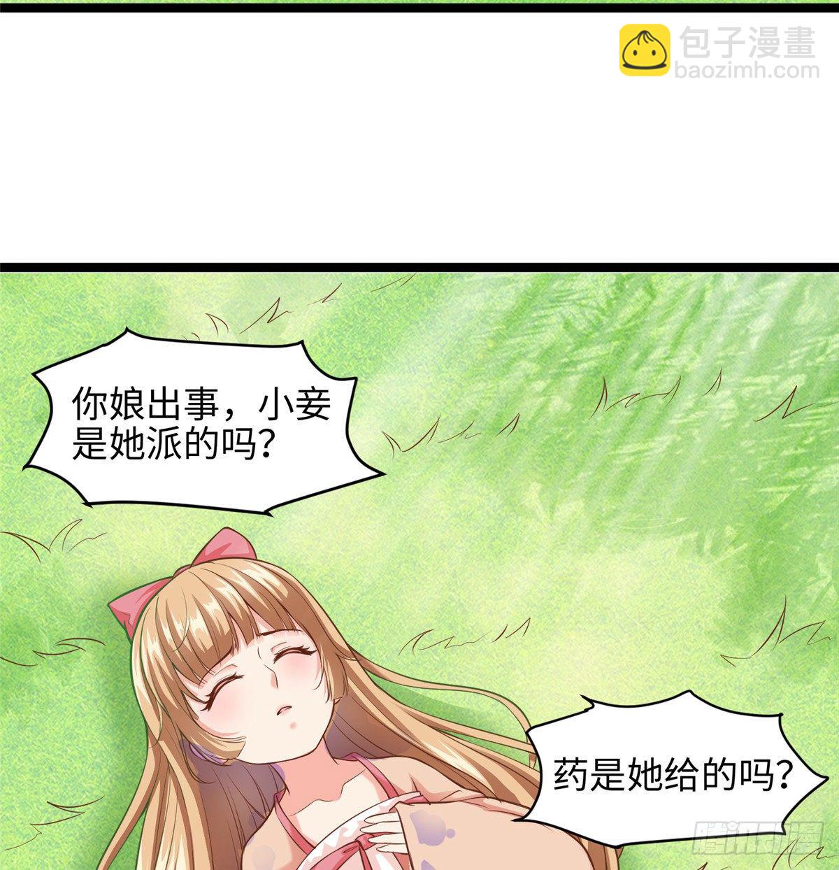 第二十九话 我不允许你长歪24