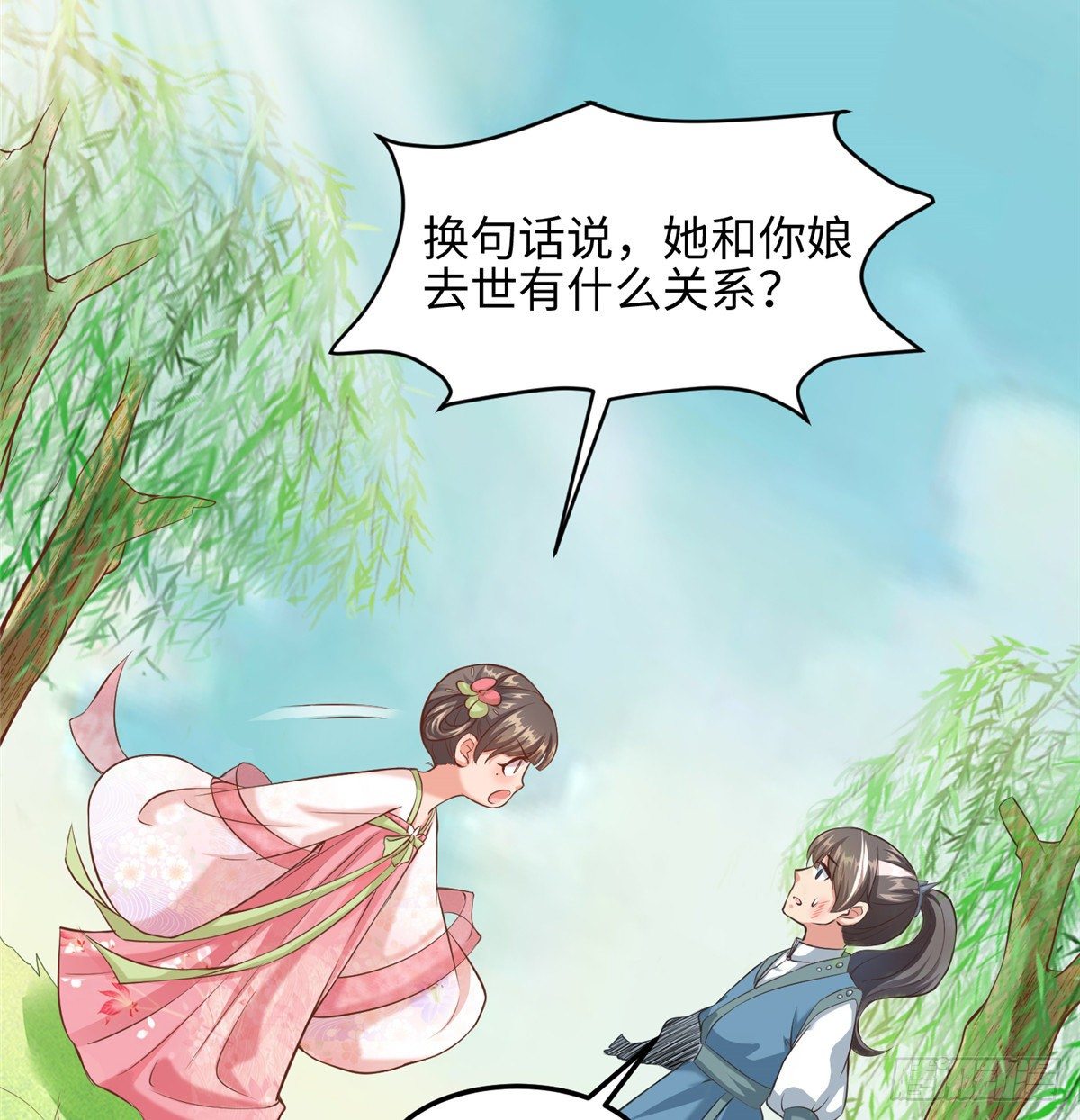 第二十九话 我不允许你长歪26