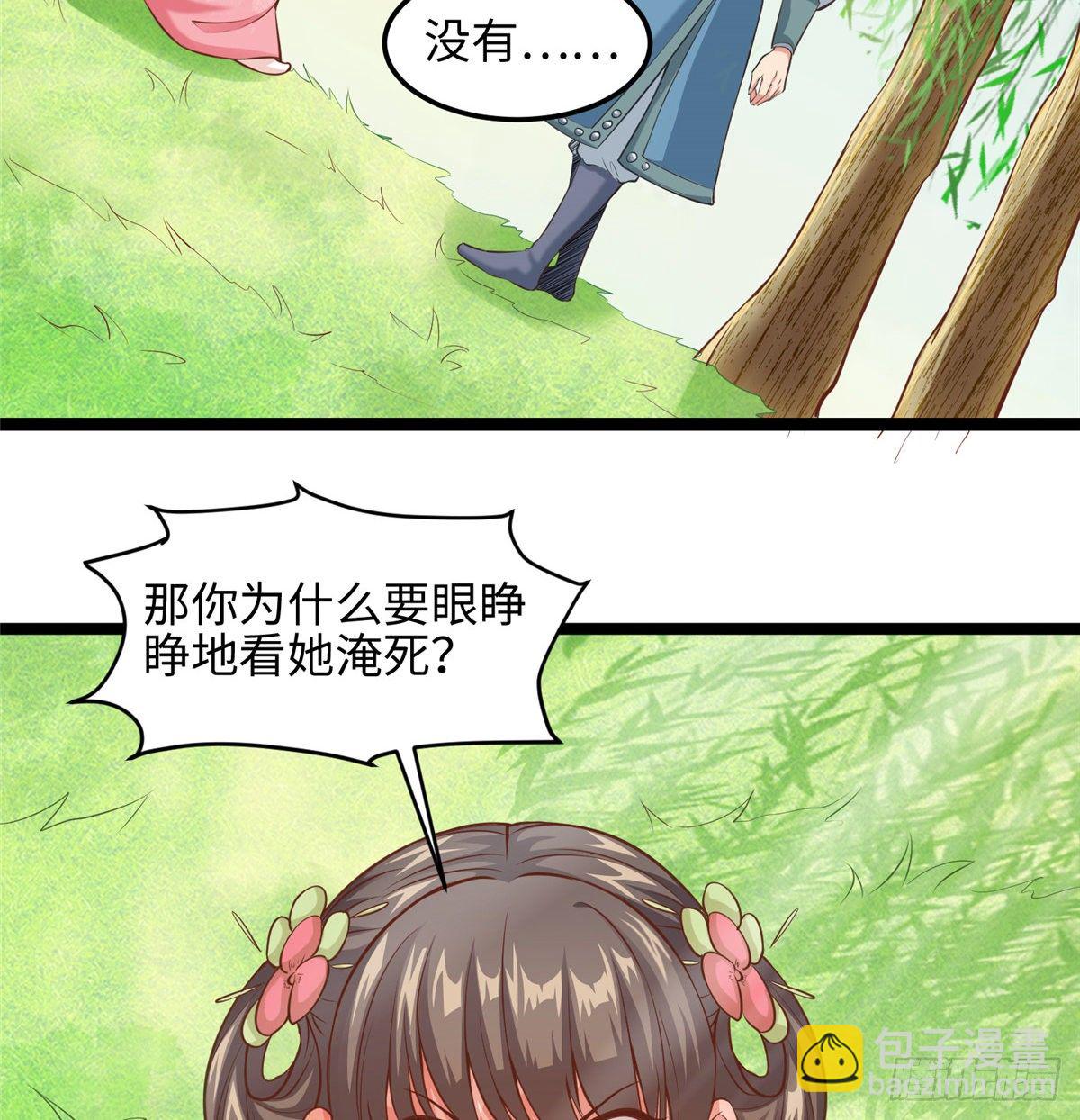 第二十九话 我不允许你长歪27