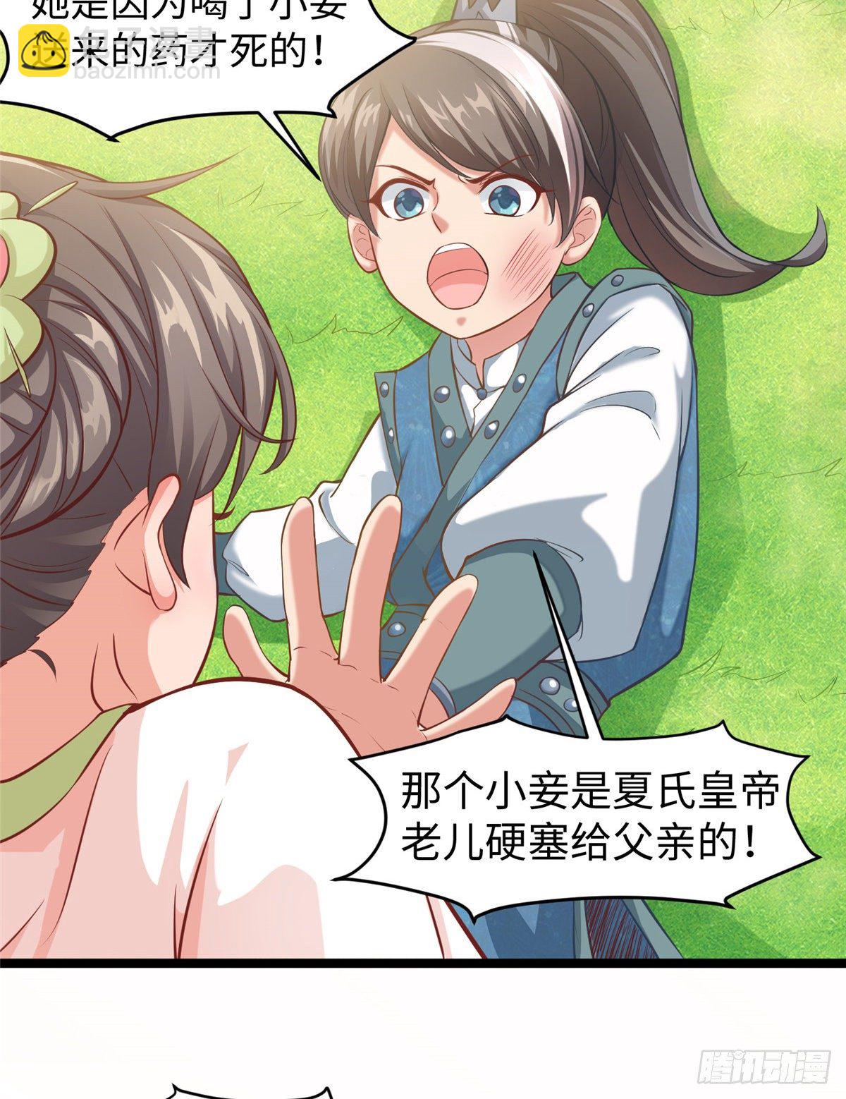第二十九话 我不允许你长歪3