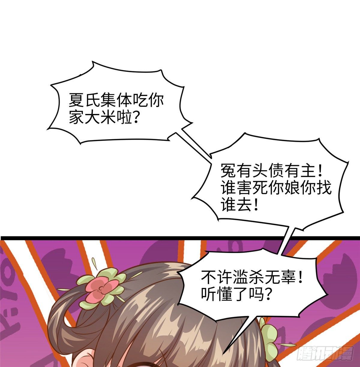 第二十九话 我不允许你长歪30