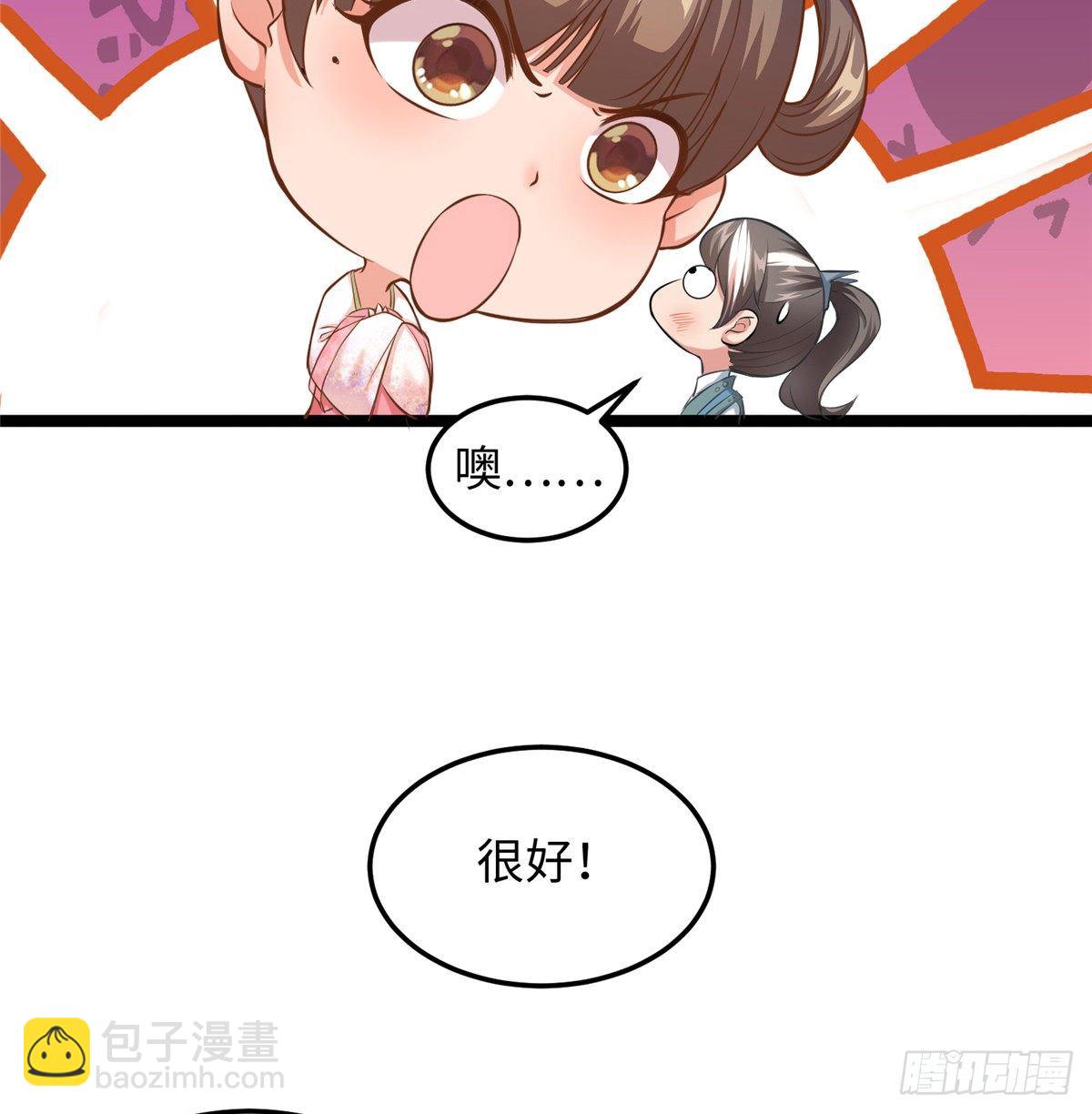 第二十九话 我不允许你长歪31