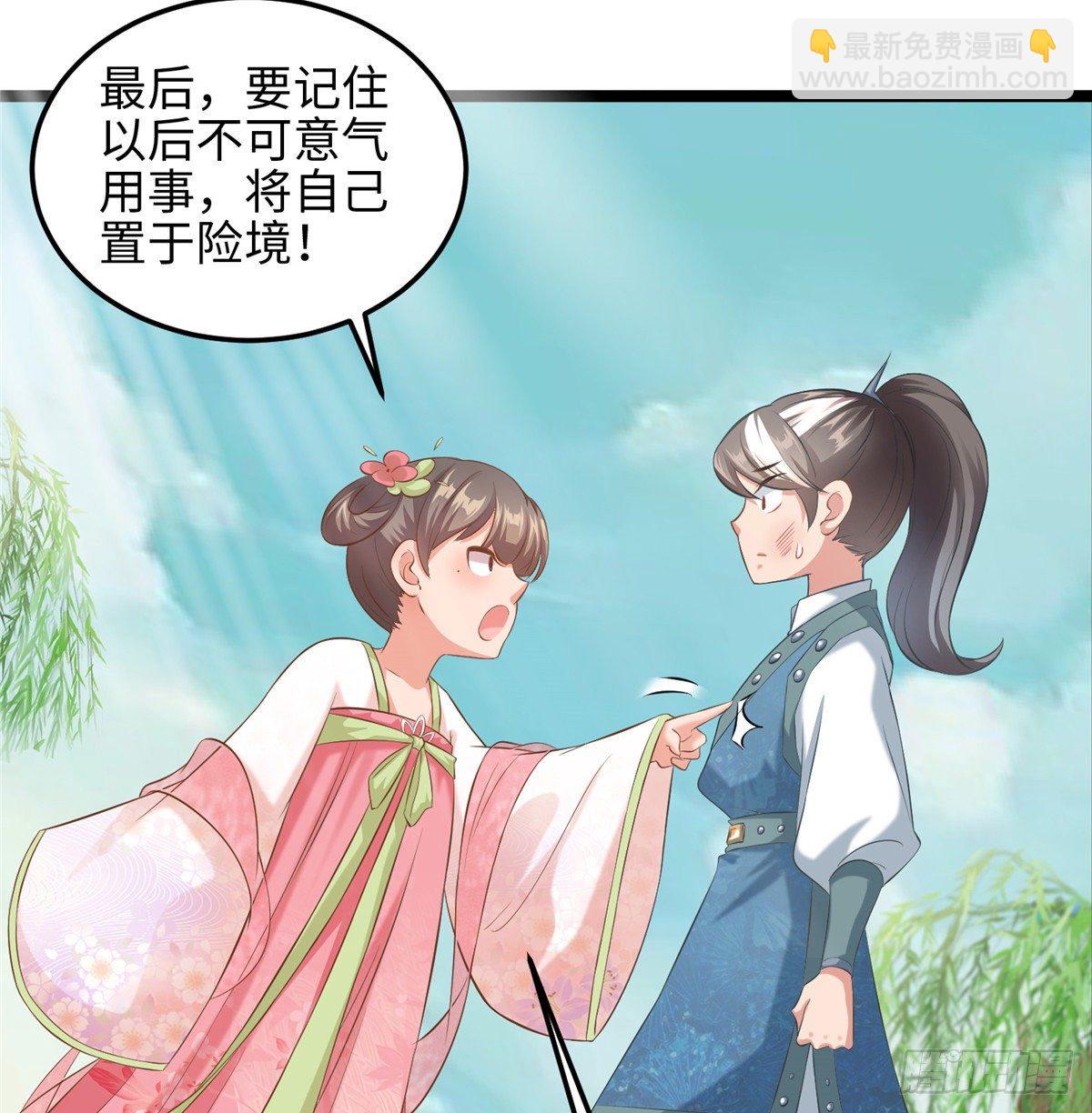 第二十九话 我不允许你长歪32