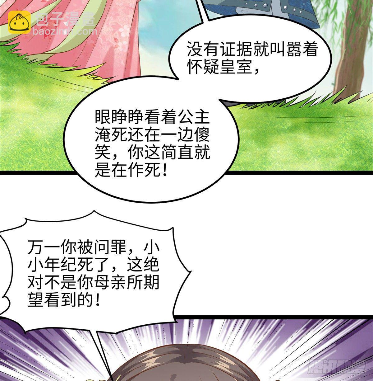 第二十九话 我不允许你长歪33