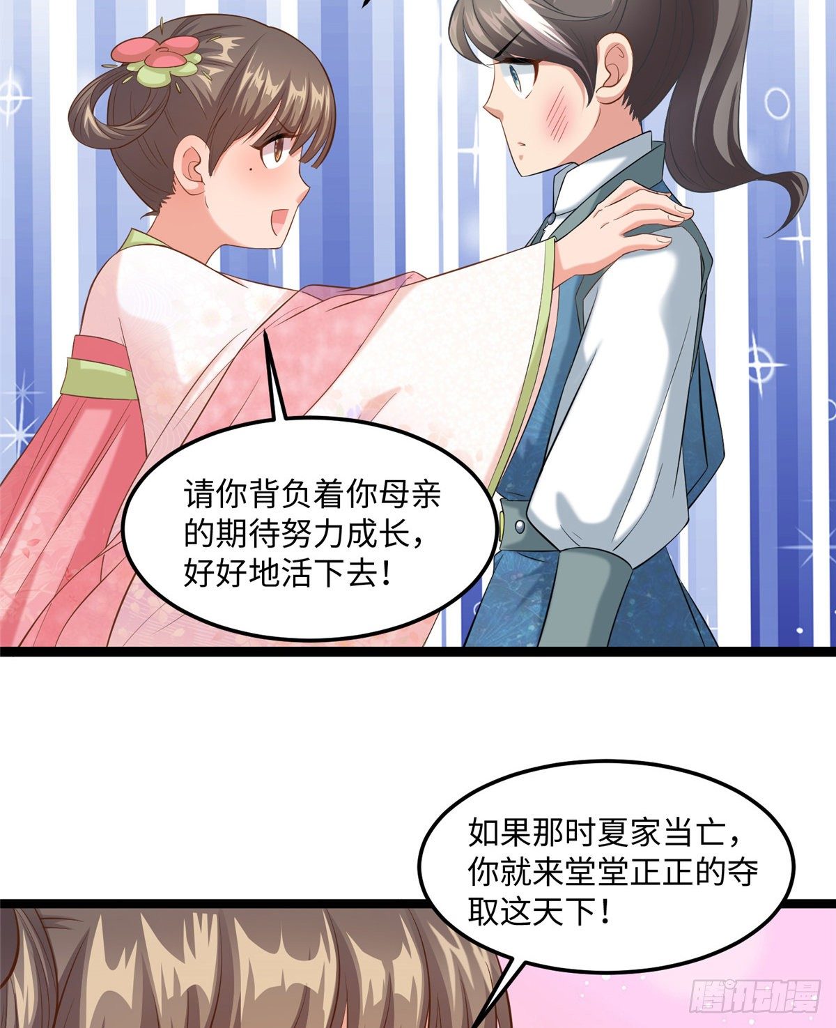 第二十九话 我不允许你长歪37