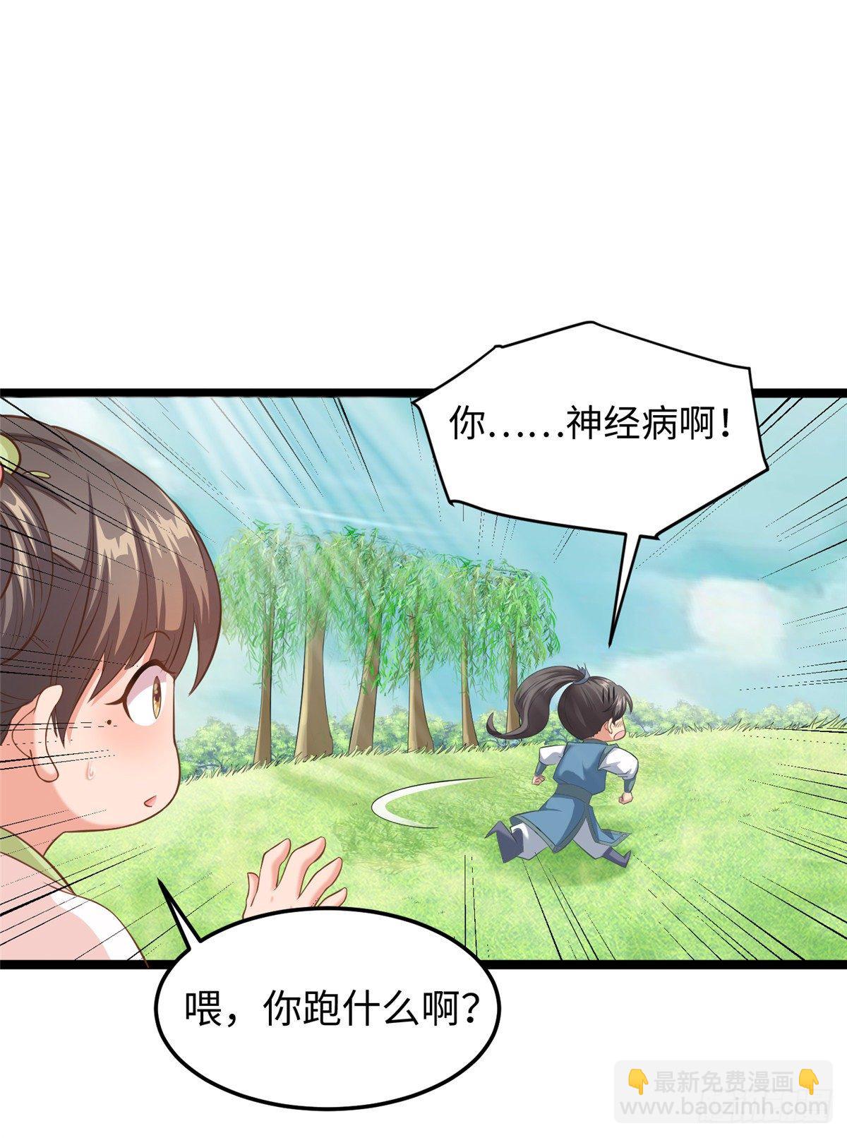 第二十九话 我不允许你长歪43