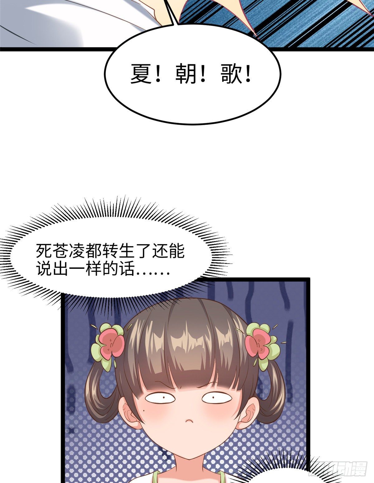 第二十九话 我不允许你长歪45