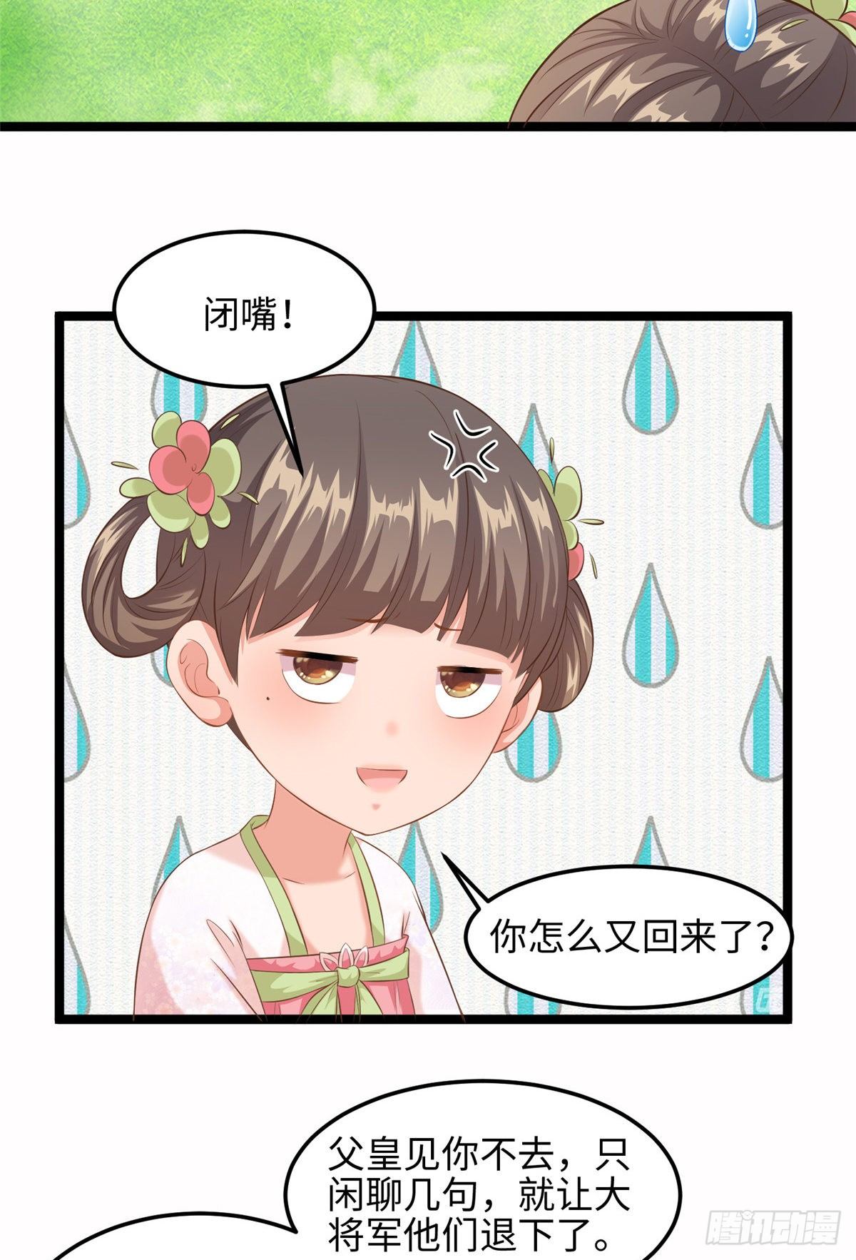 第二十九话 我不允许你长歪48