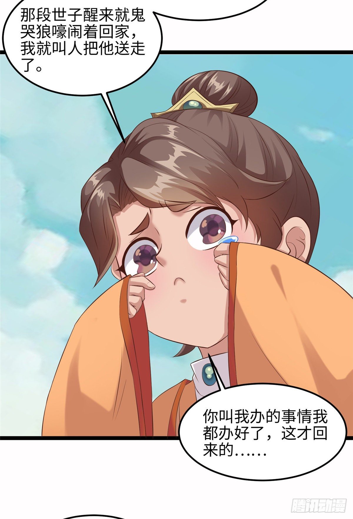 第二十九话 我不允许你长歪49