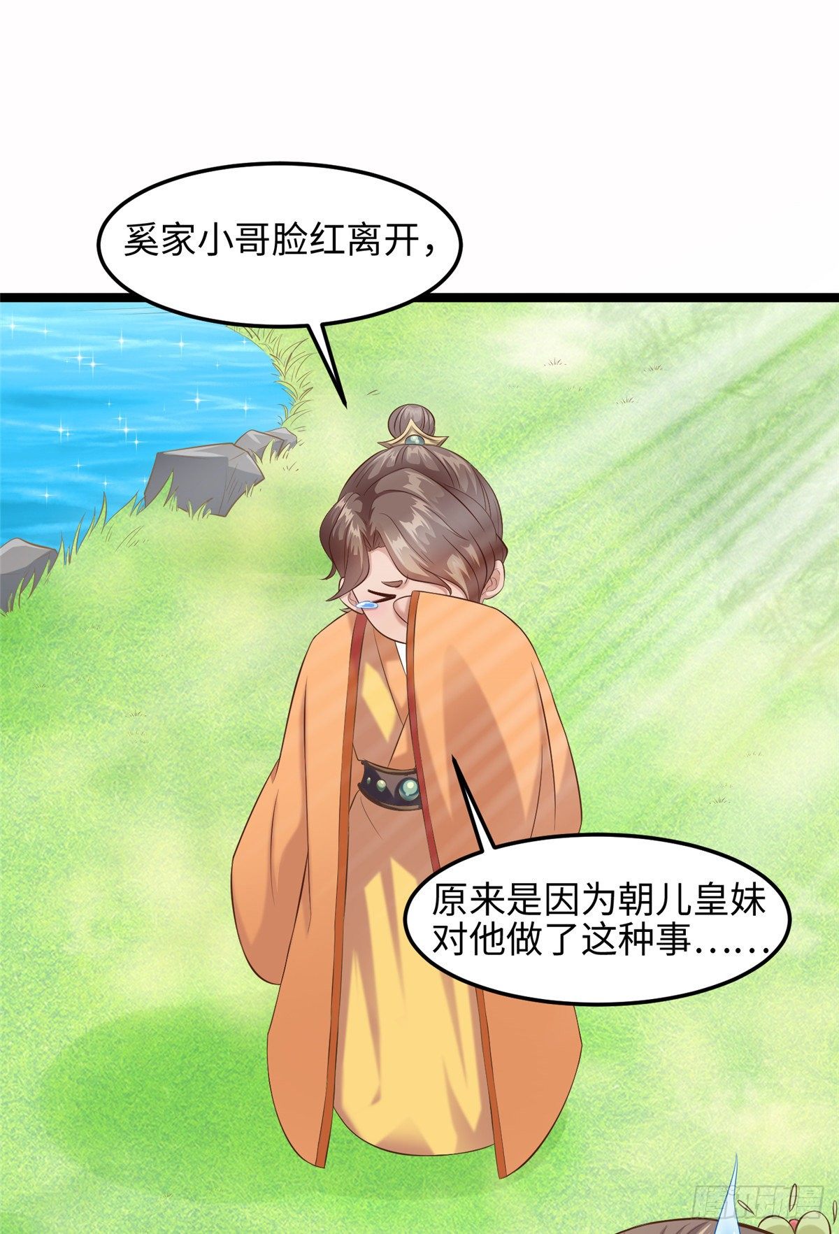 第二十九话 我不允许你长歪51