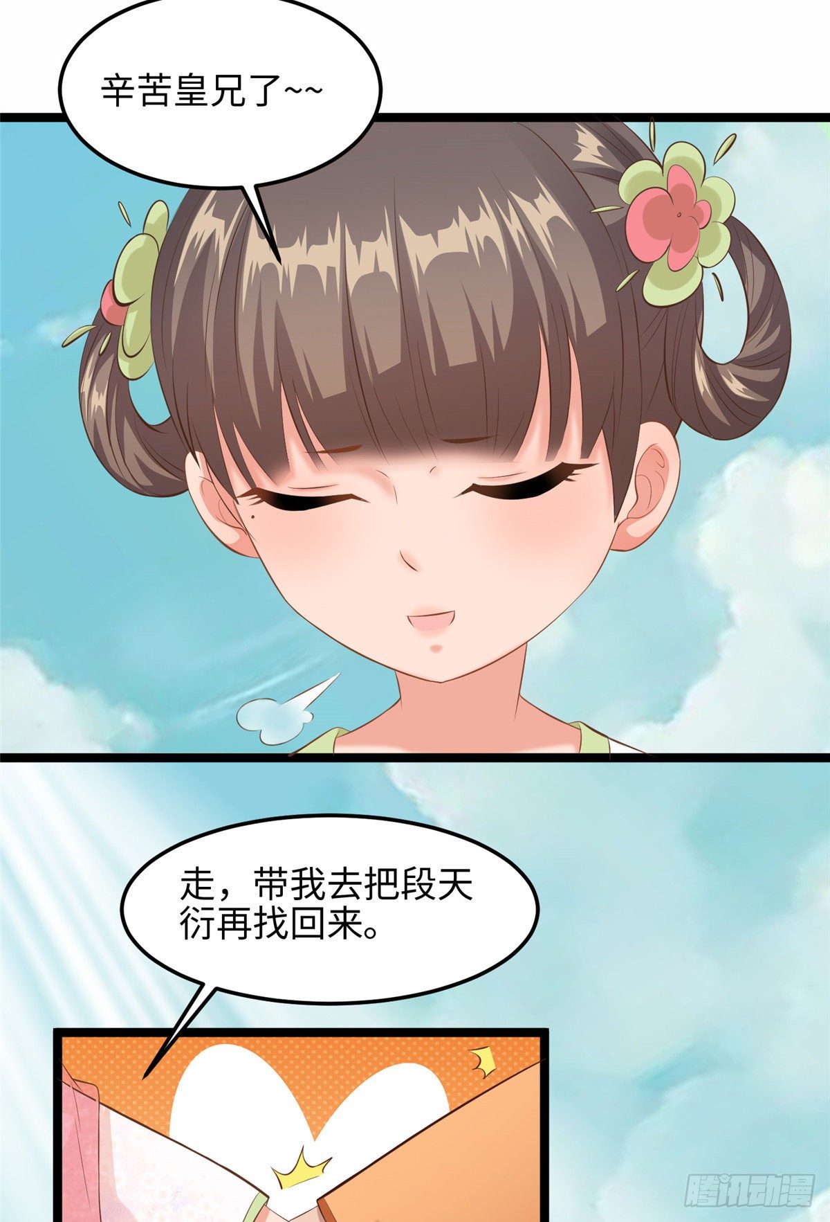 第二十九话 我不允许你长歪54