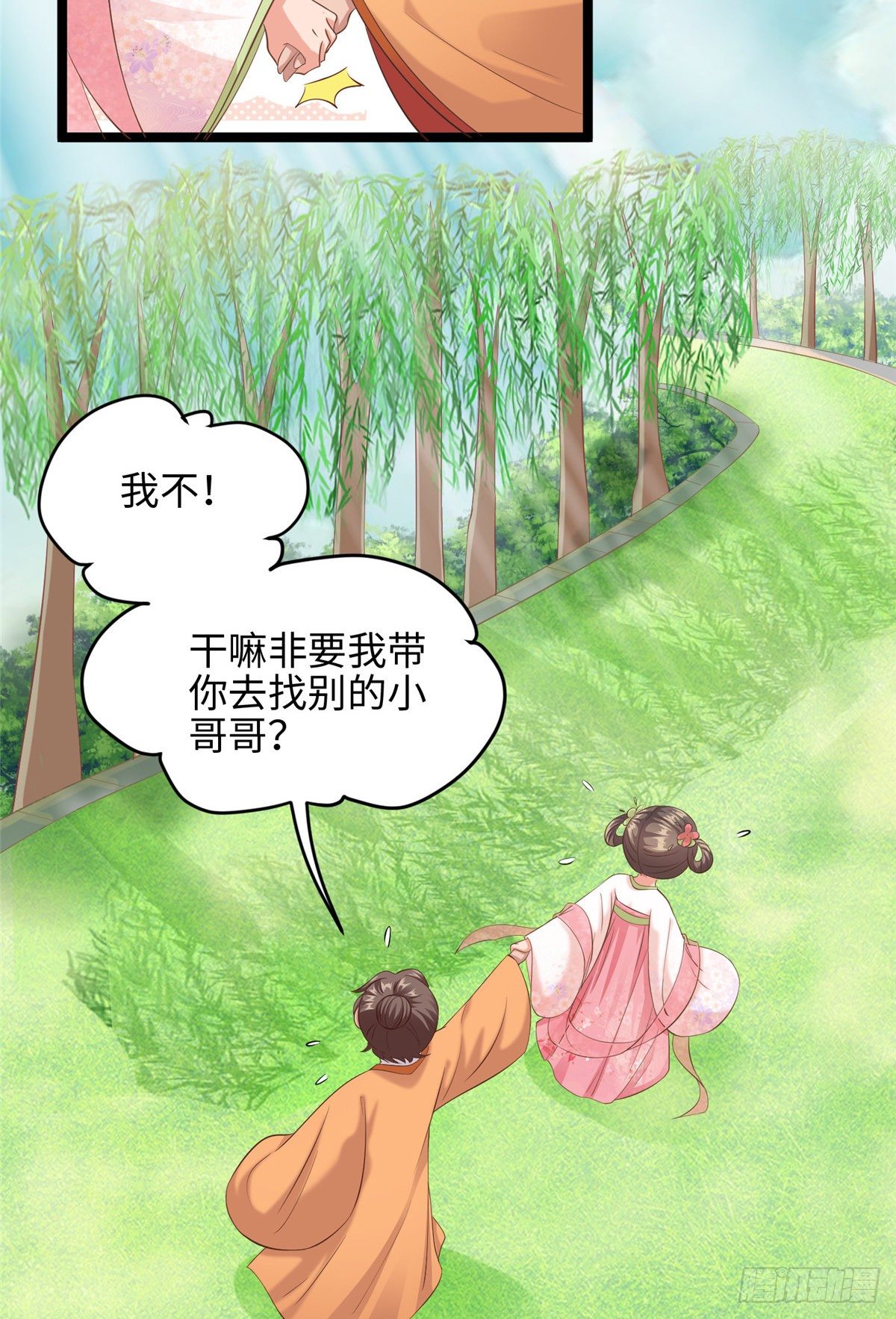 第二十九话 我不允许你长歪55