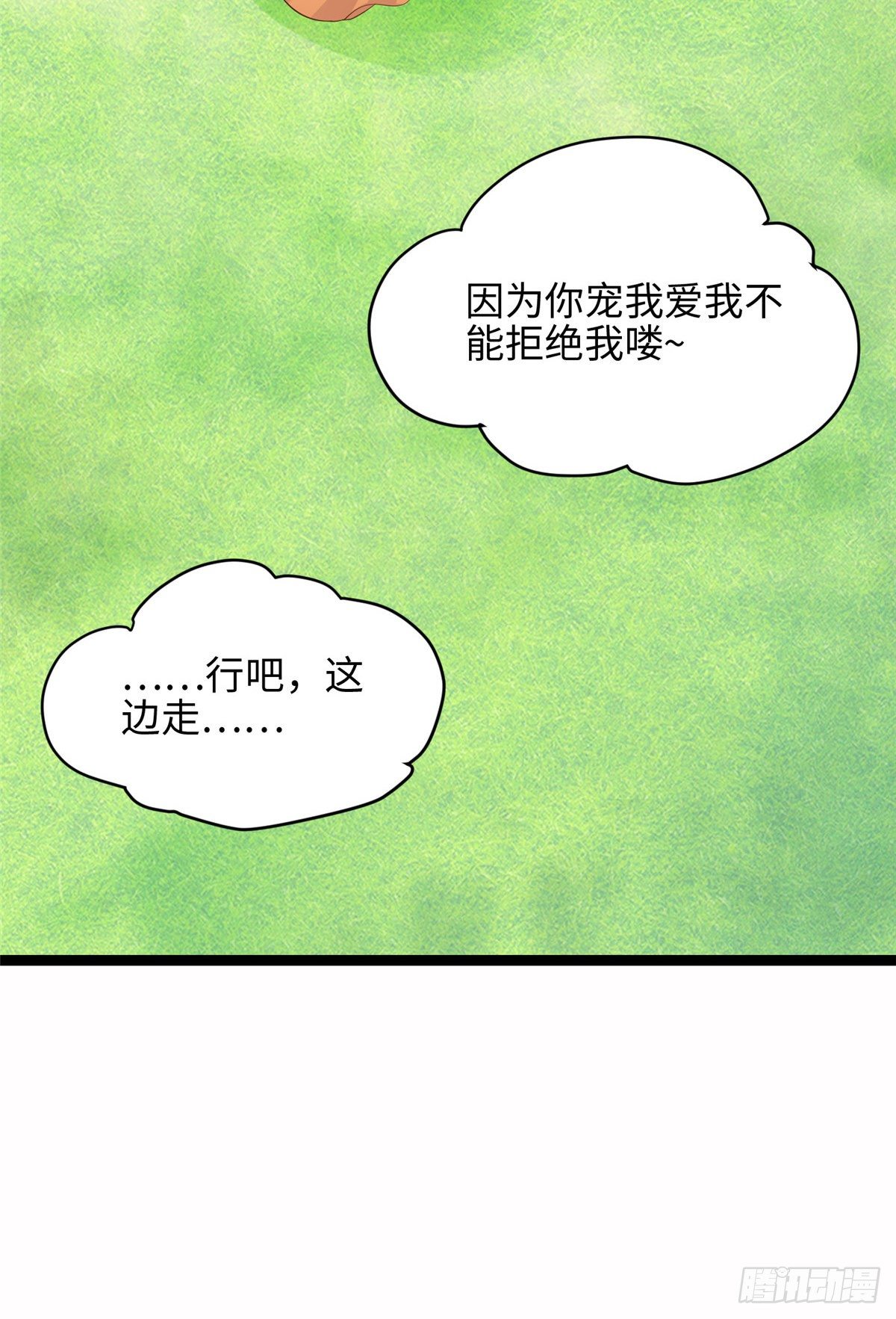 第二十九话 我不允许你长歪56