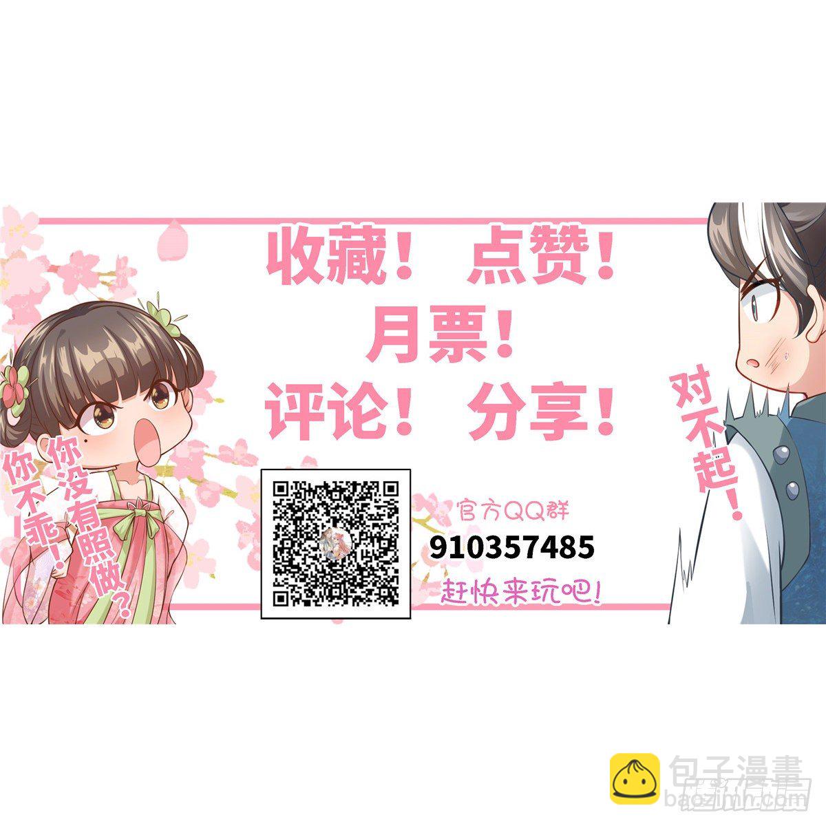 第二十九话 我不允许你长歪57