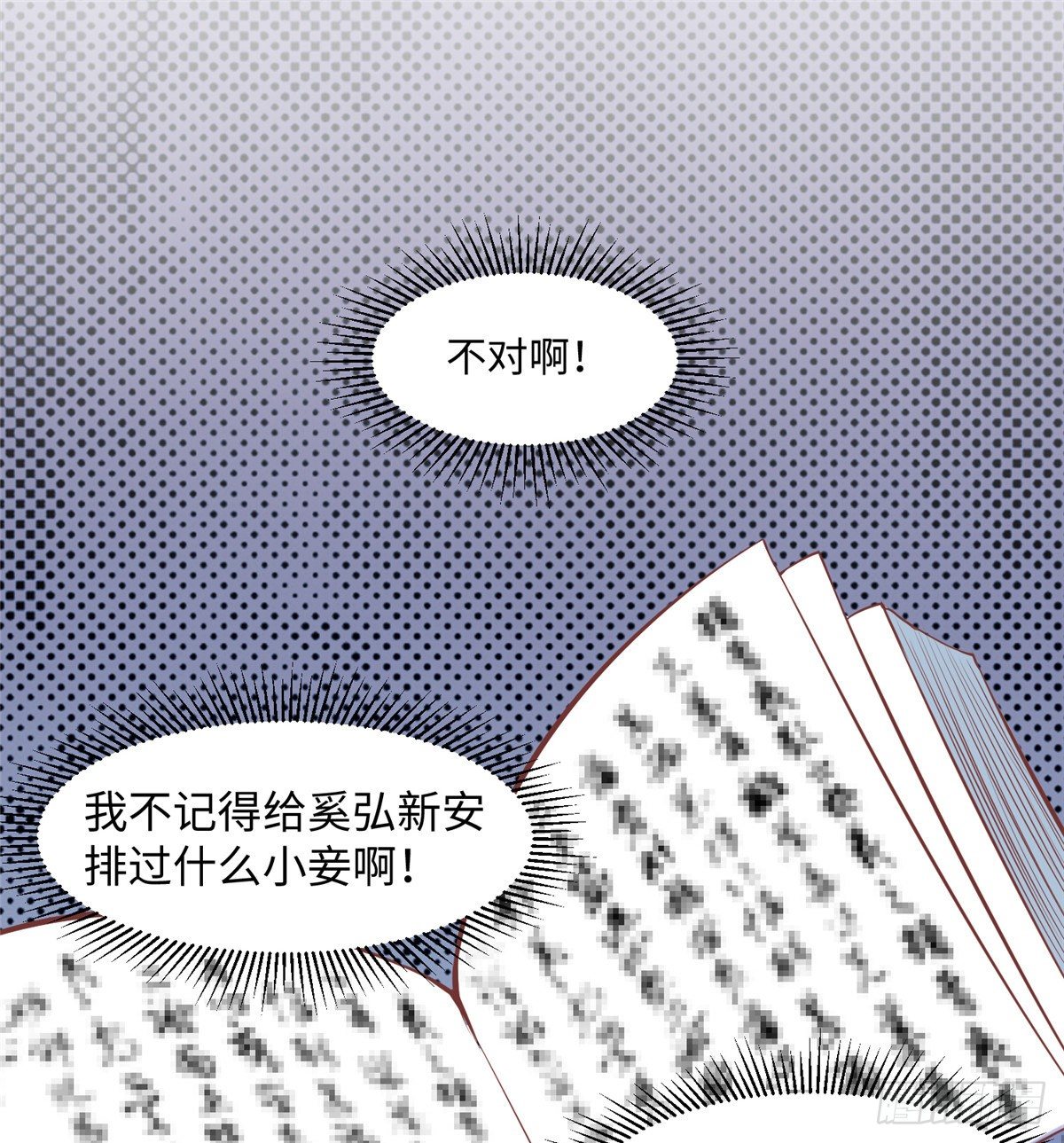 第二十九话 我不允许你长歪7