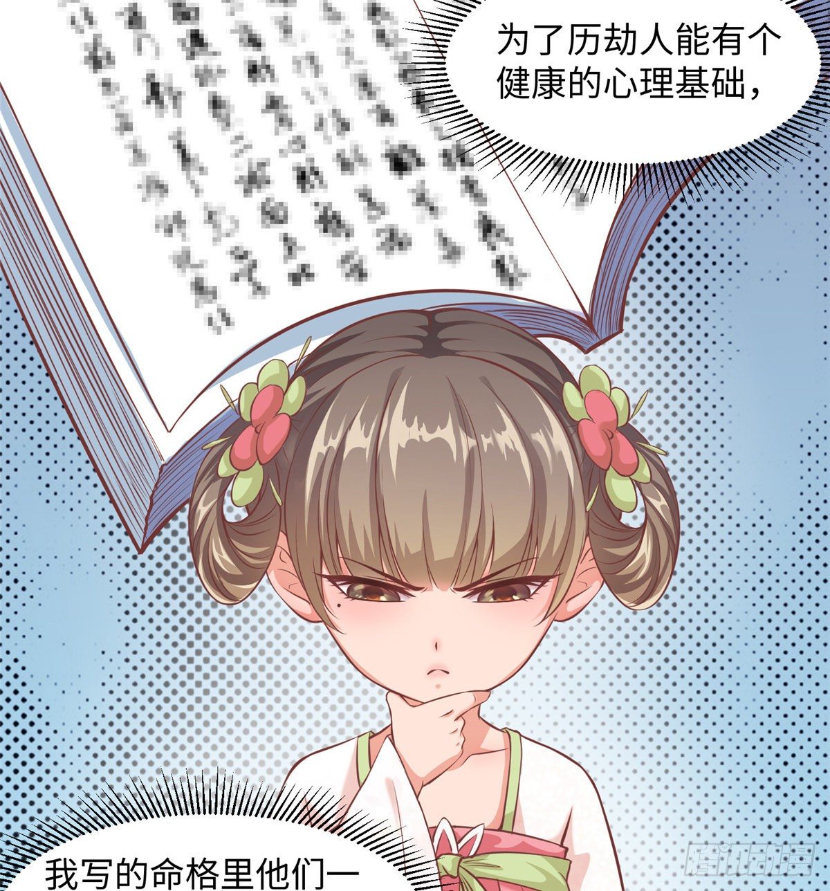 第二十九话 我不允许你长歪8