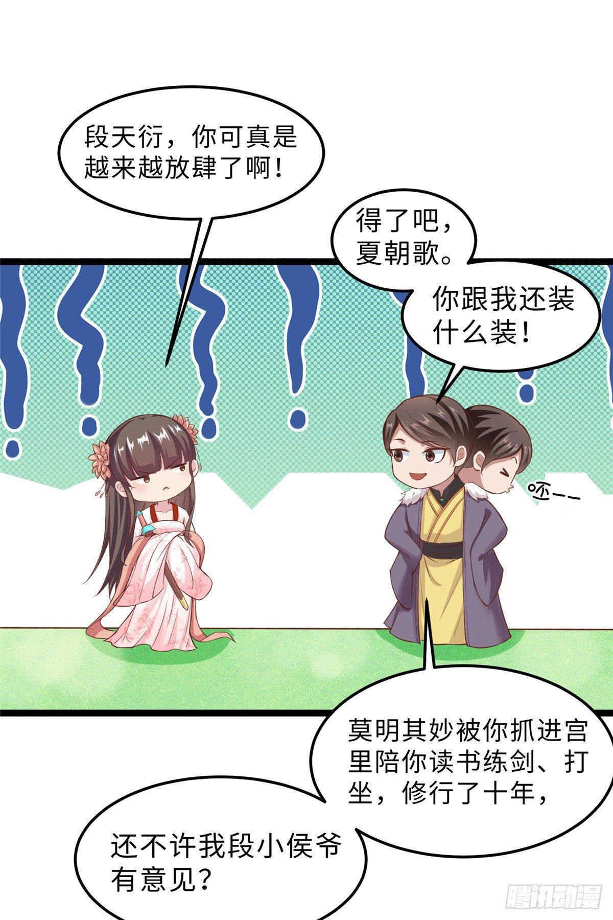 第三十一话 这个公主很不错！10