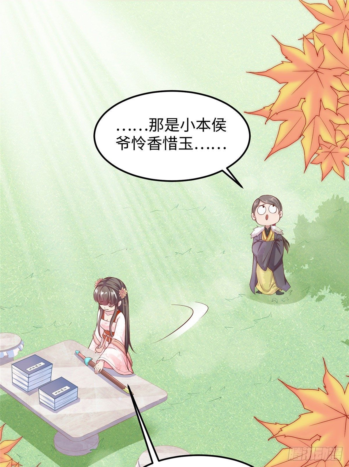 第三十一话 这个公主很不错！13