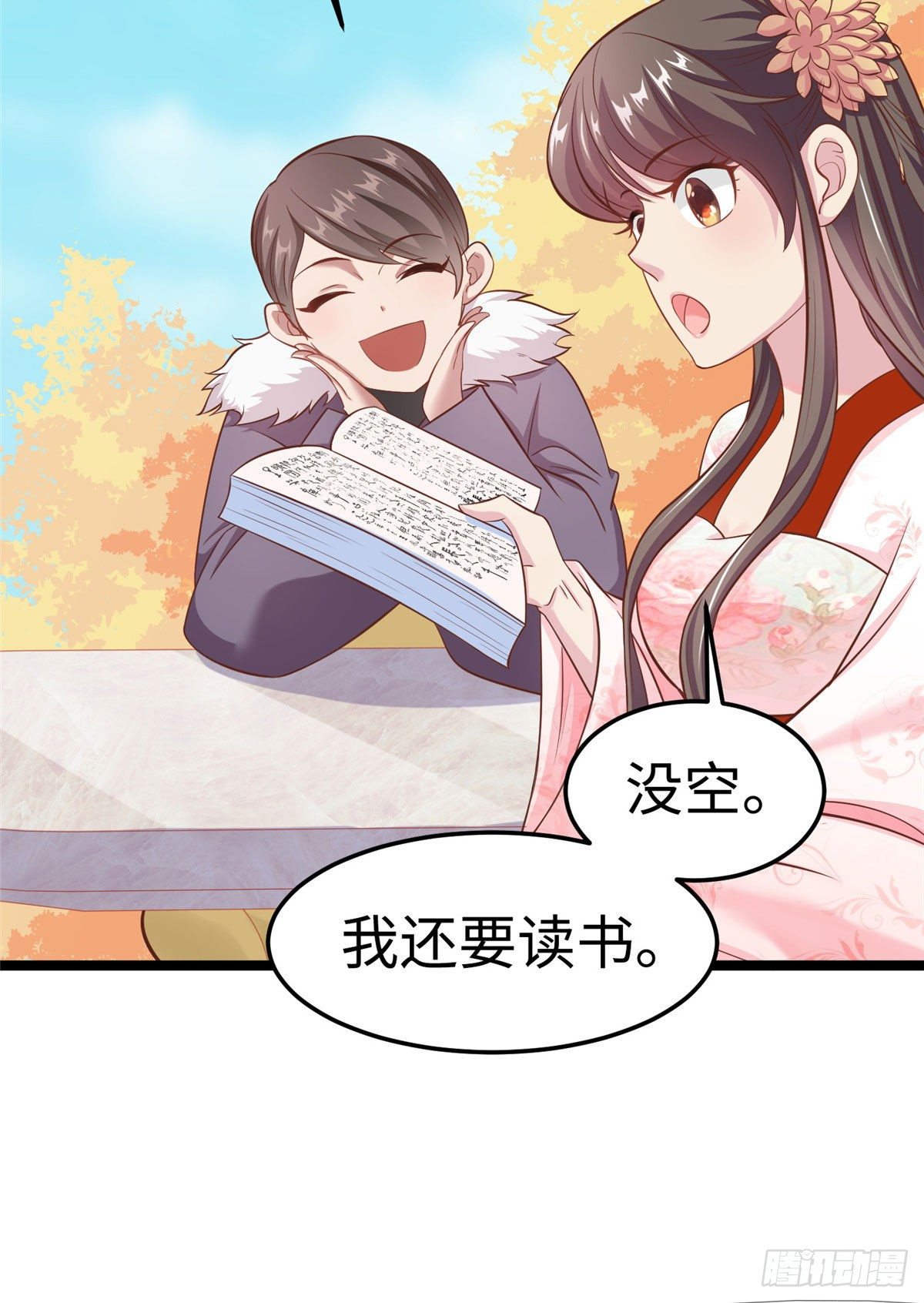 第三十一话 这个公主很不错！15