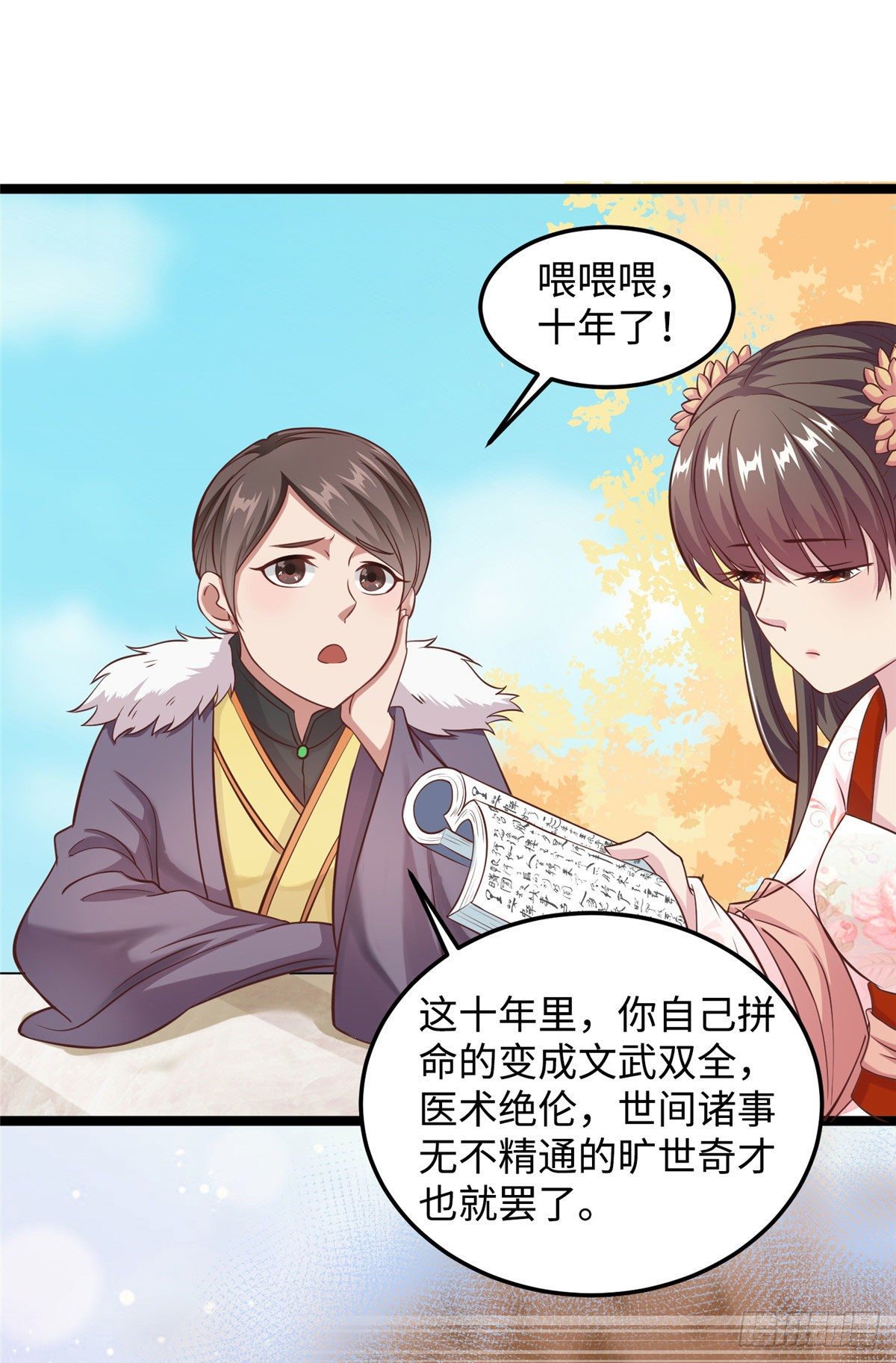 第三十一话 这个公主很不错！16