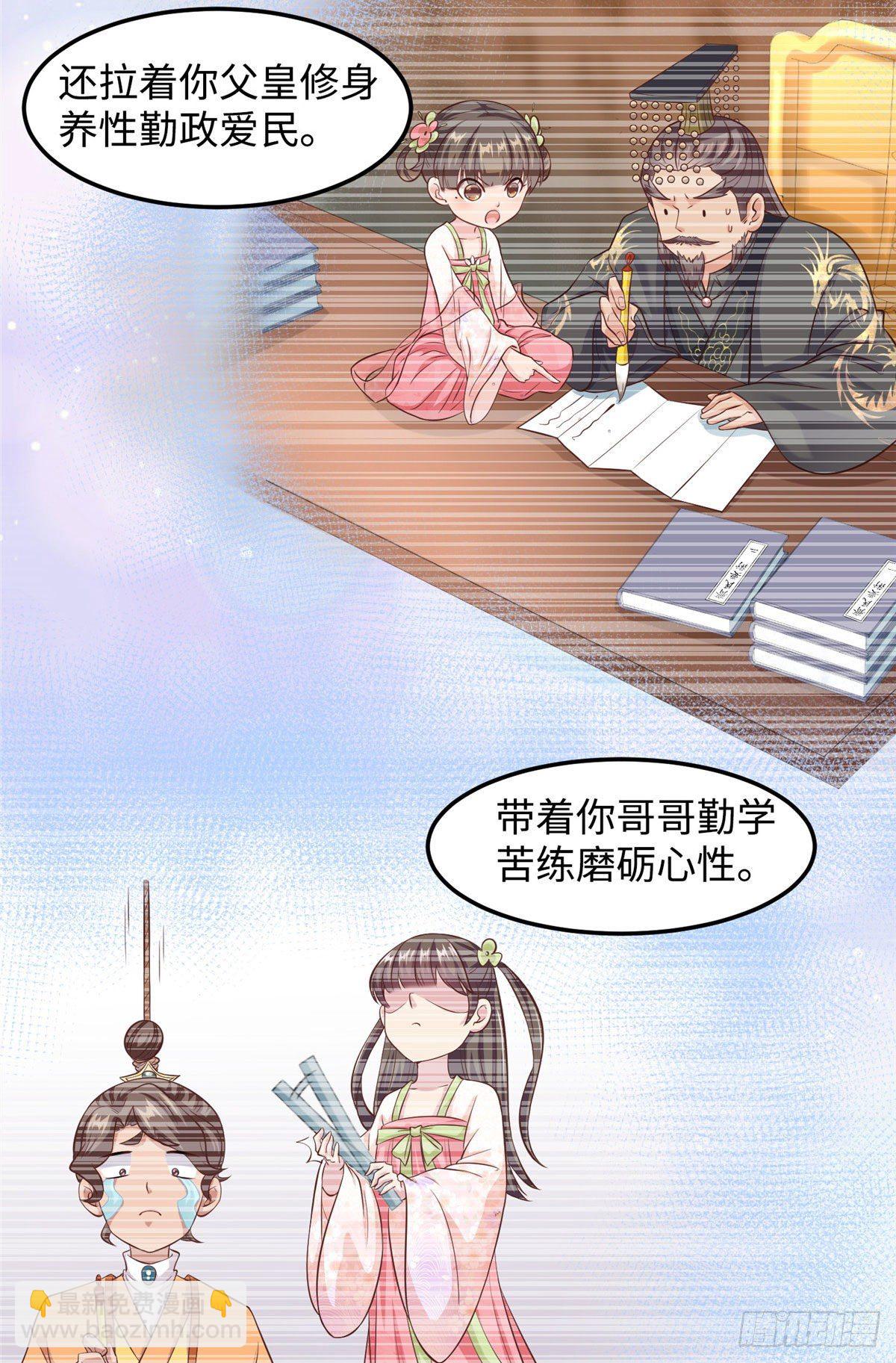 第三十一话 这个公主很不错！17