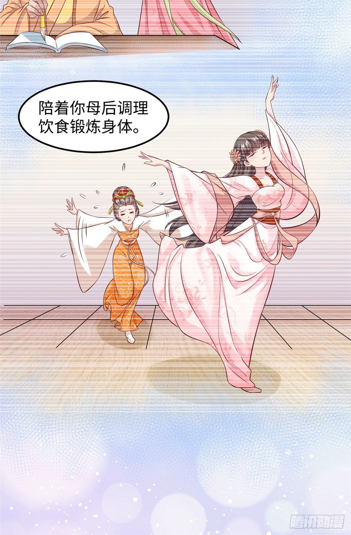 第三十一话 这个公主很不错！18