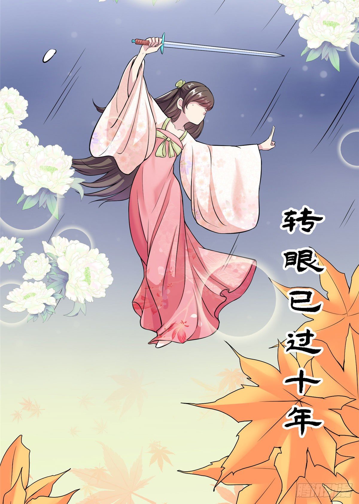 第三十一话 这个公主很不错！2