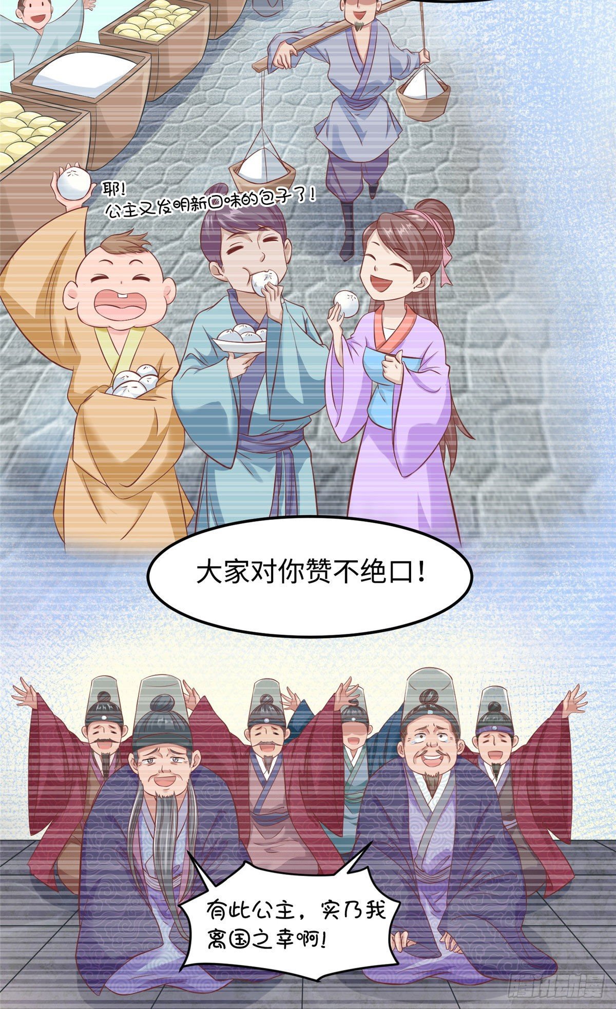 第三十一话 这个公主很不错！20