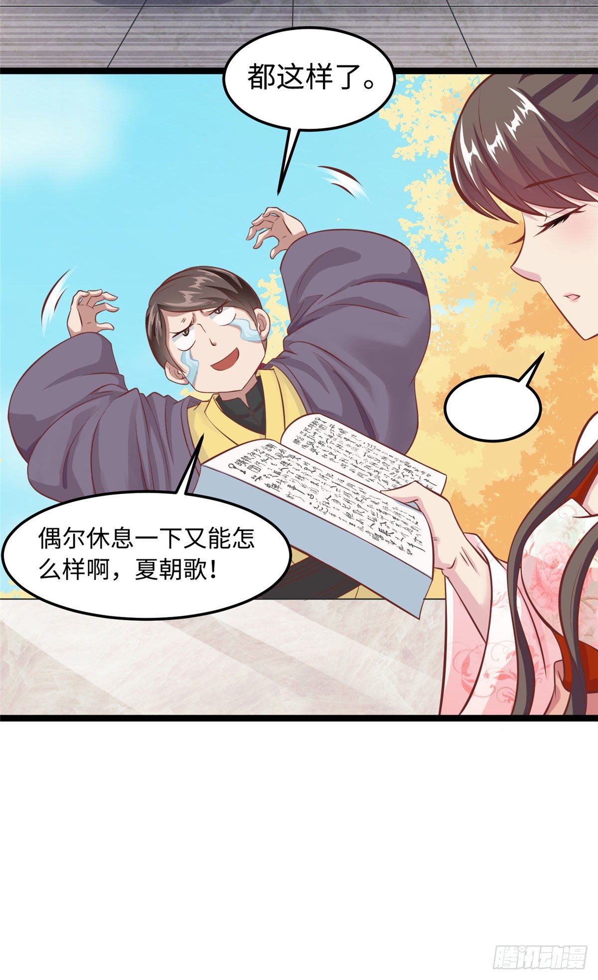 第三十一话 这个公主很不错！21