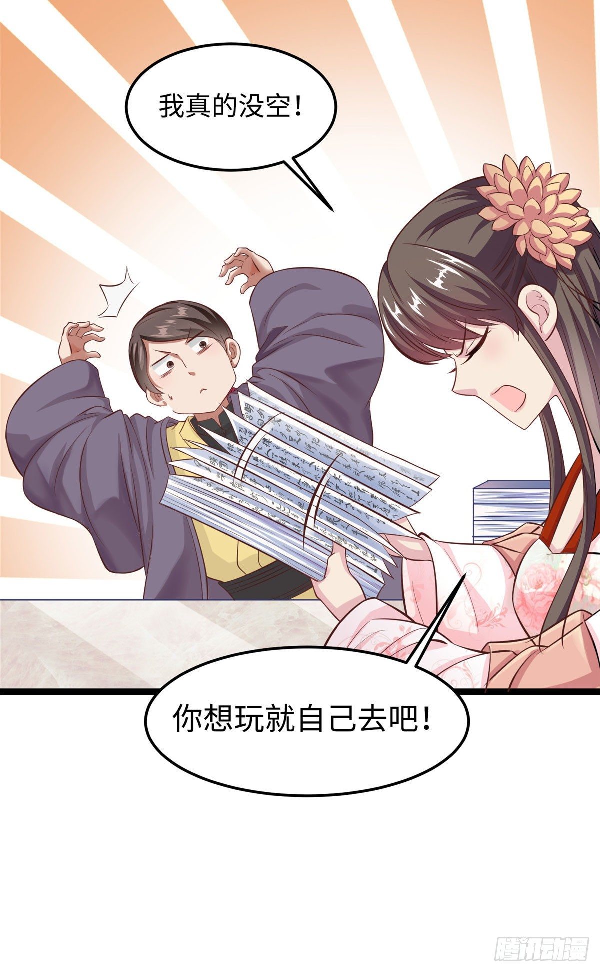 第三十一话 这个公主很不错！24