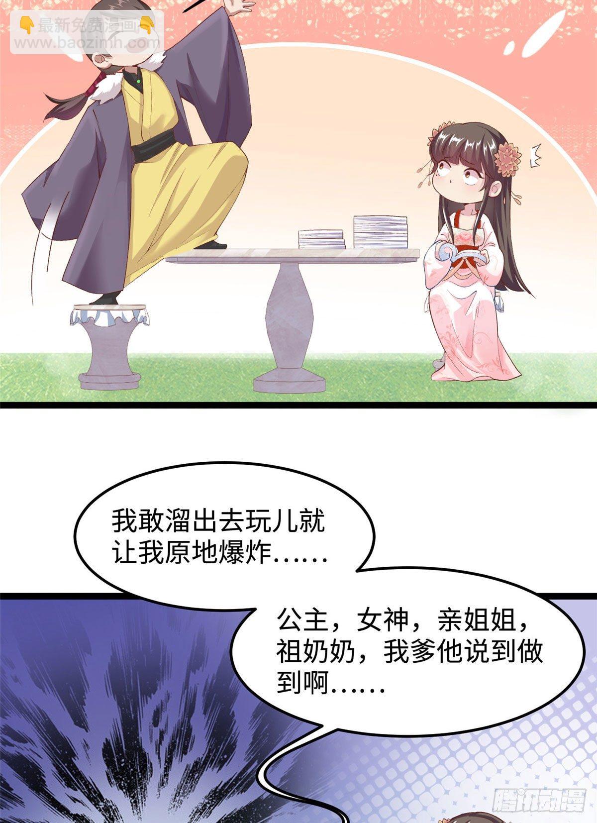 第三十一话 这个公主很不错！26