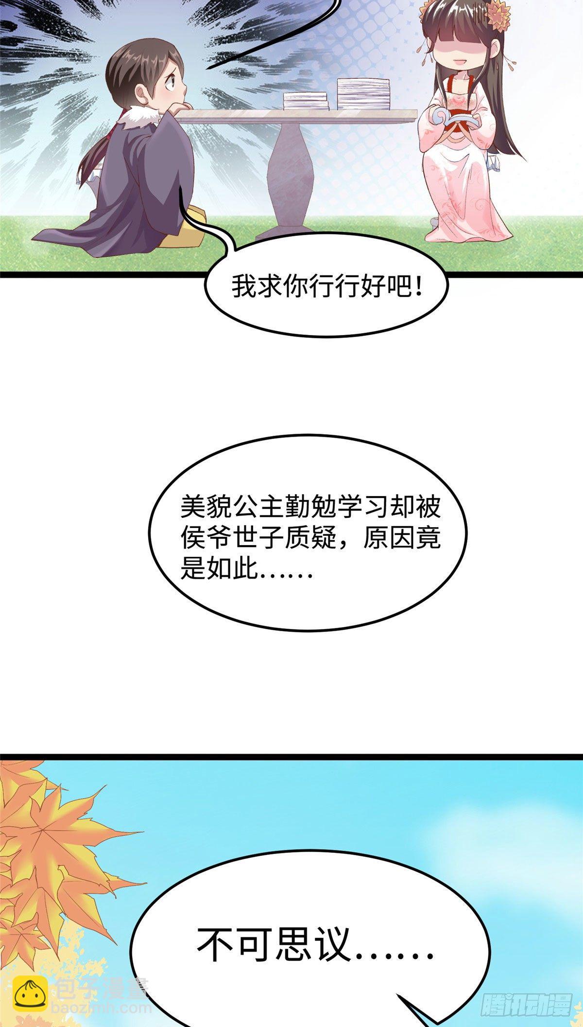 第三十一话 这个公主很不错！27