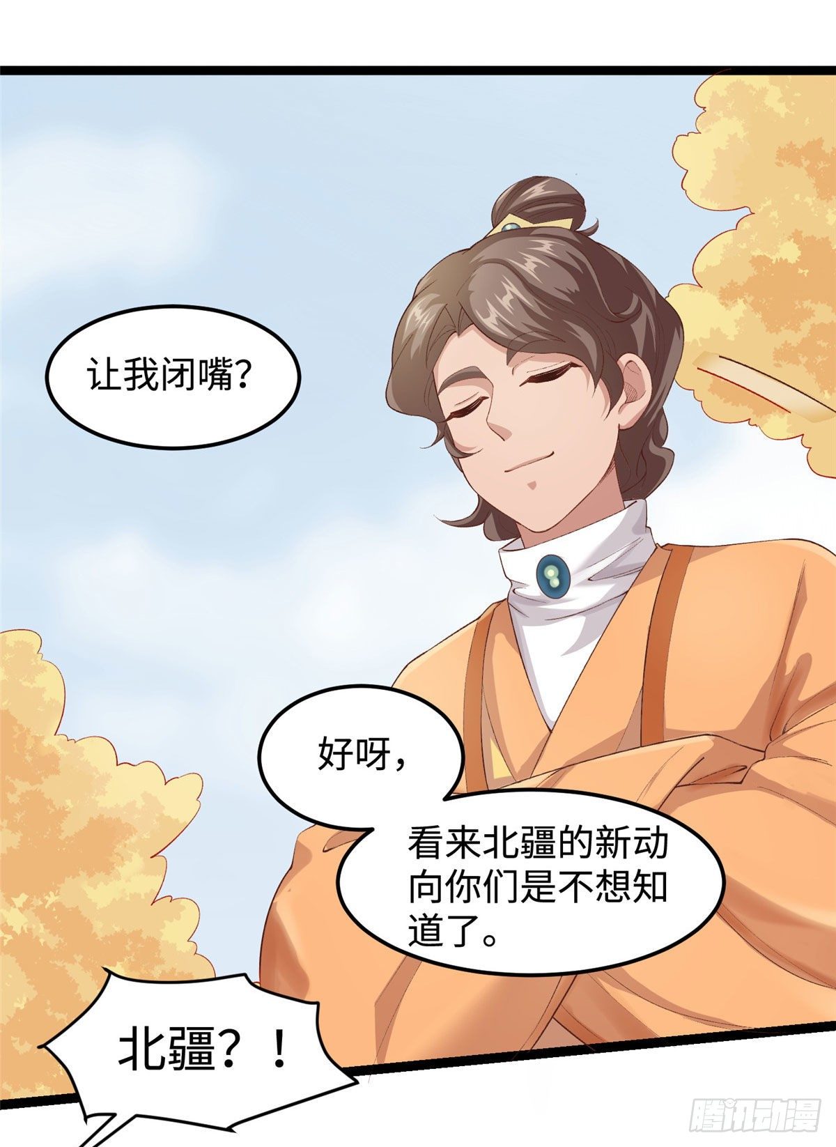 第三十一话 这个公主很不错！30