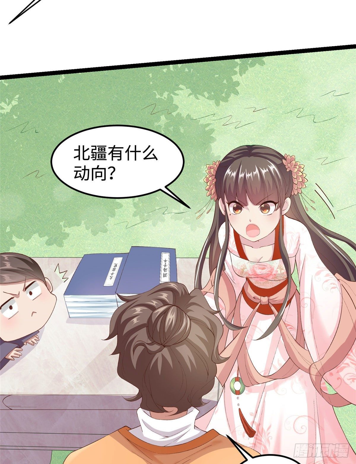 第三十一话 这个公主很不错！31