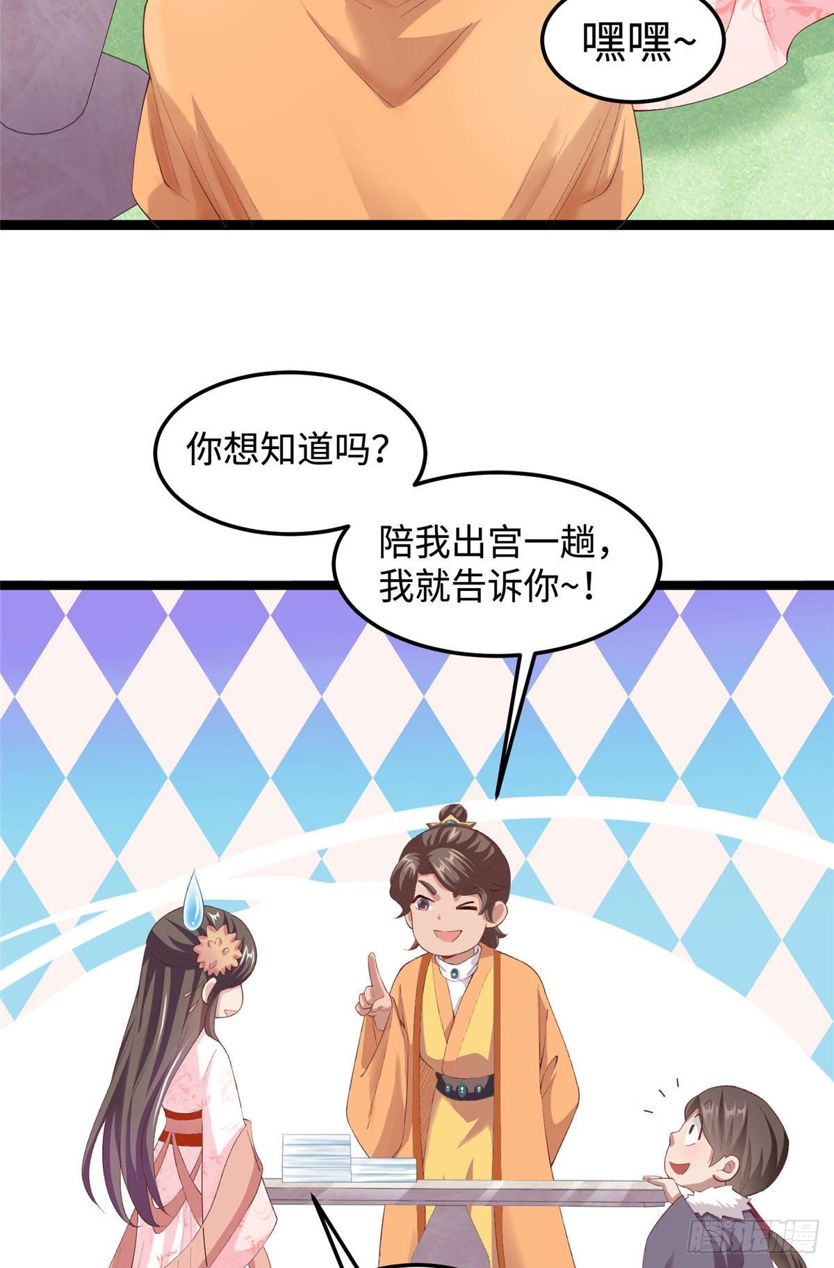 第三十一话 这个公主很不错！32