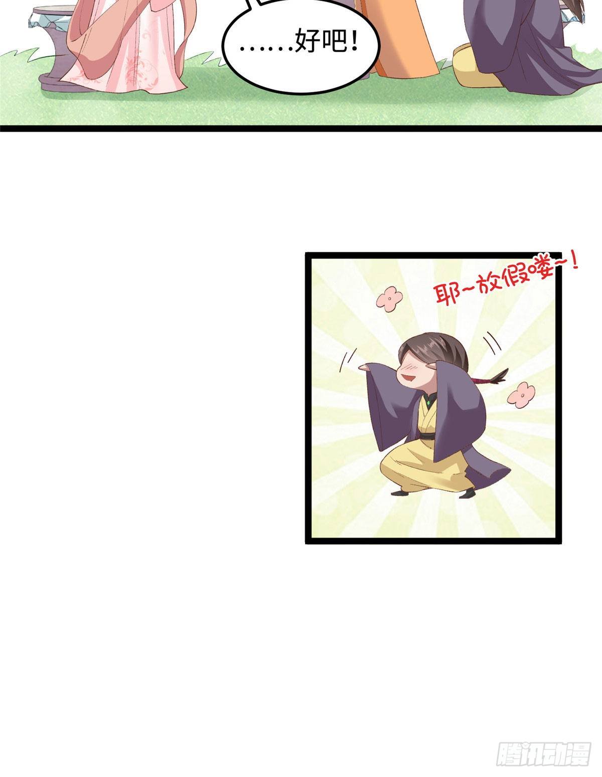 第三十一话 这个公主很不错！33